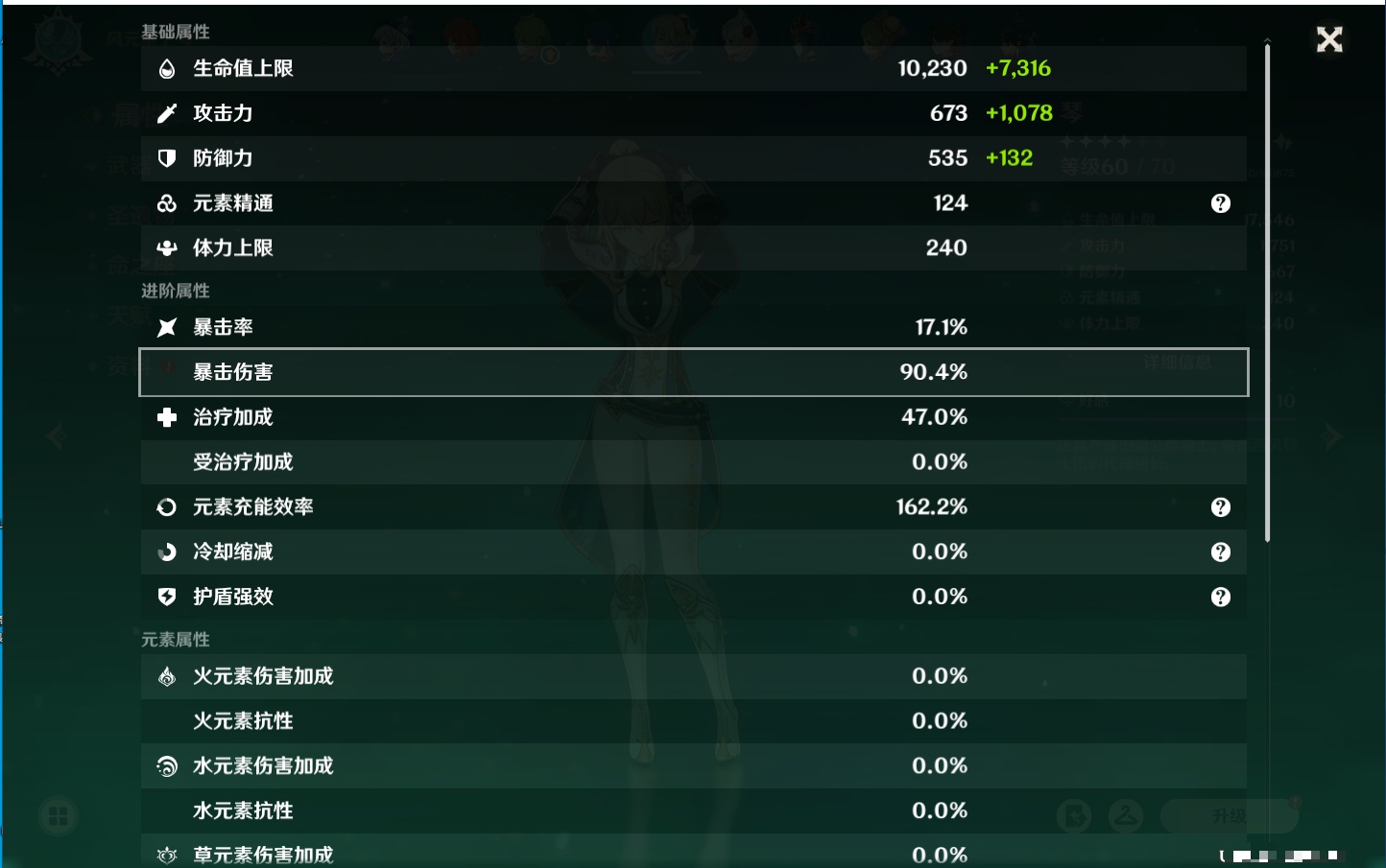 YSMK311149原神账号详情图14