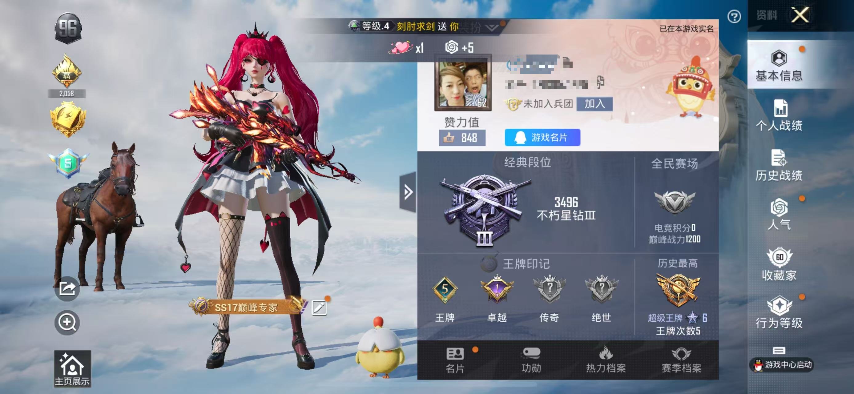 HPSJ3322629和平精英账号详情图3 HPSJ3322629和平精英账号详情图3