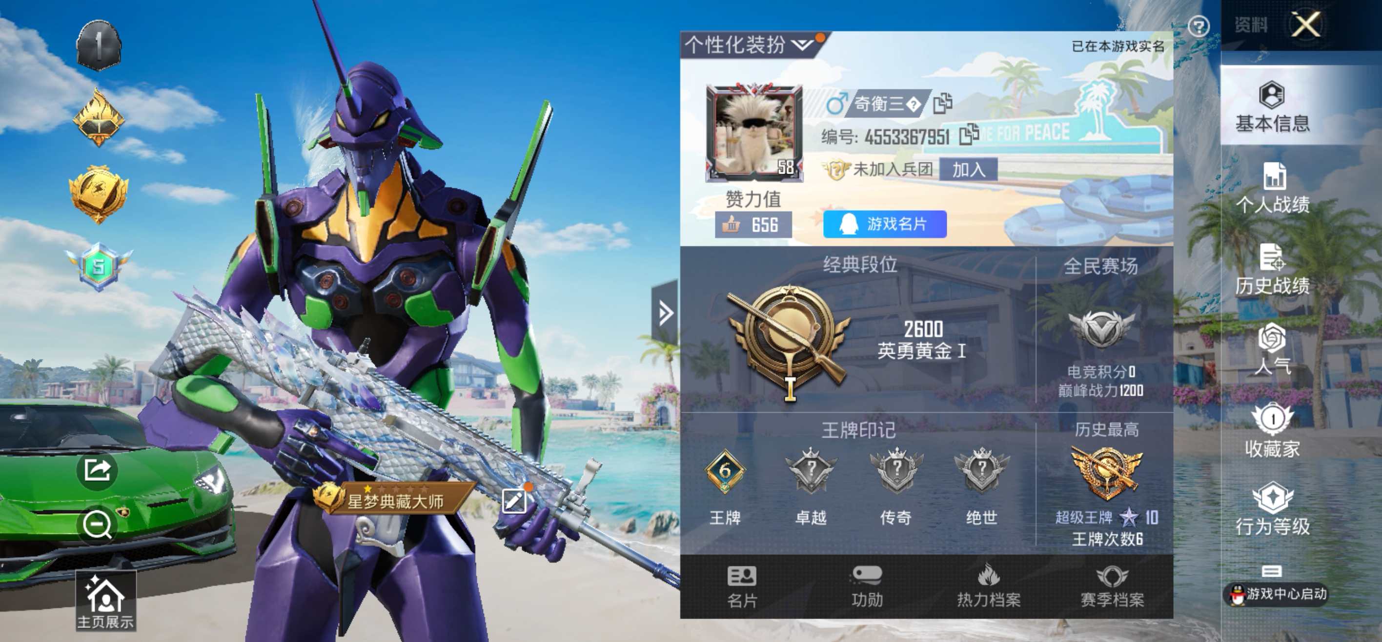 HPCMW3322570和平精英账号详情图5