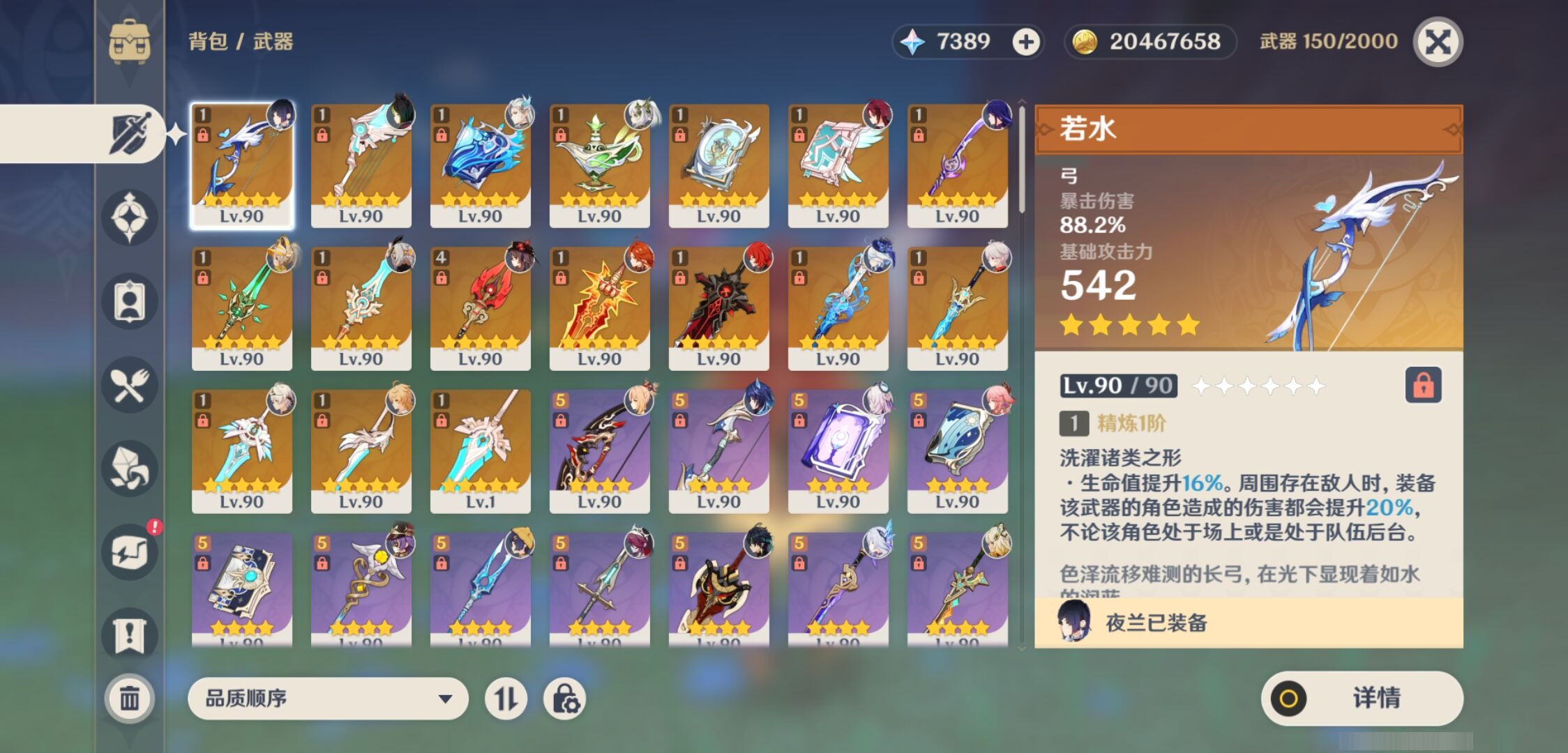 YSMK311158原神账号详情图4