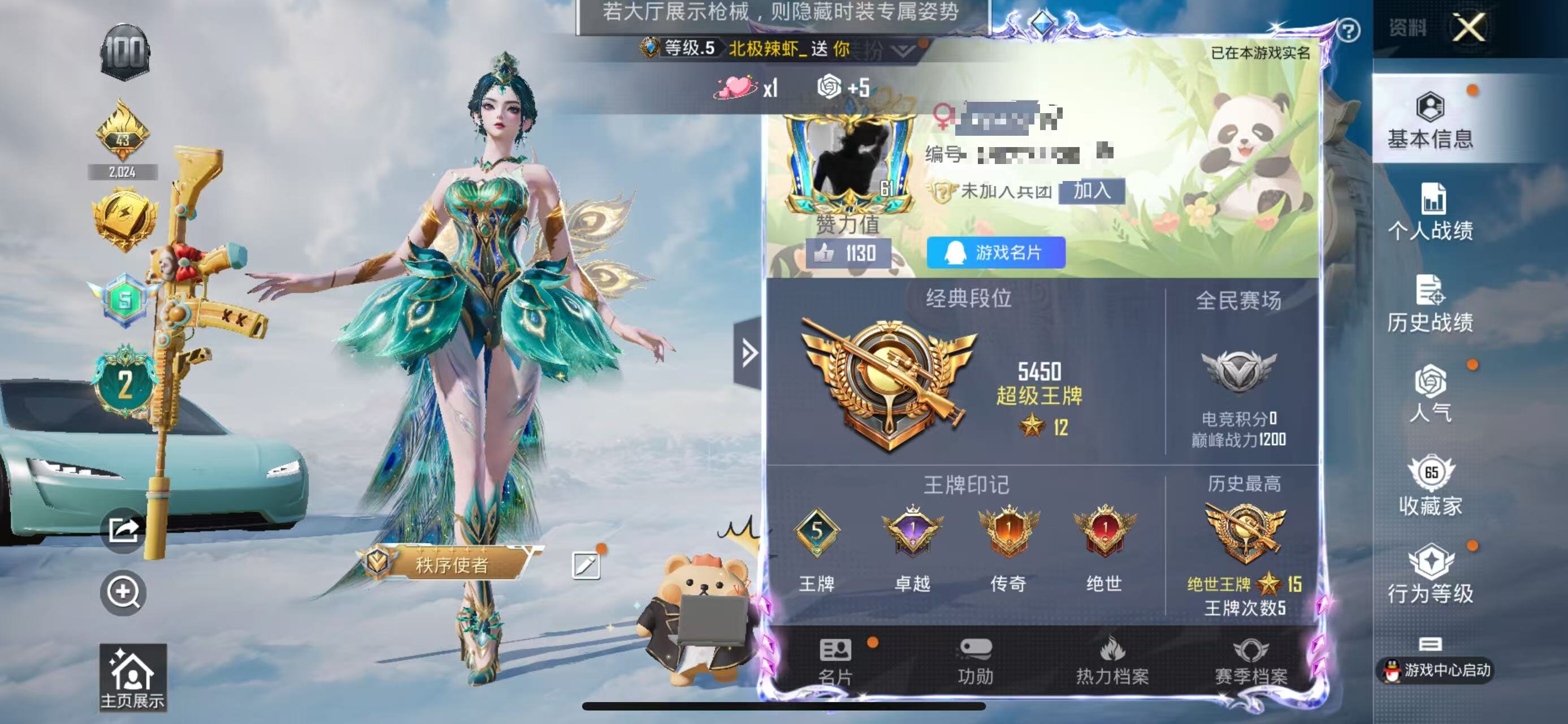 HPSJ3324617和平精英账号详情图3 HPSJ3324617和平精英账号详情图3