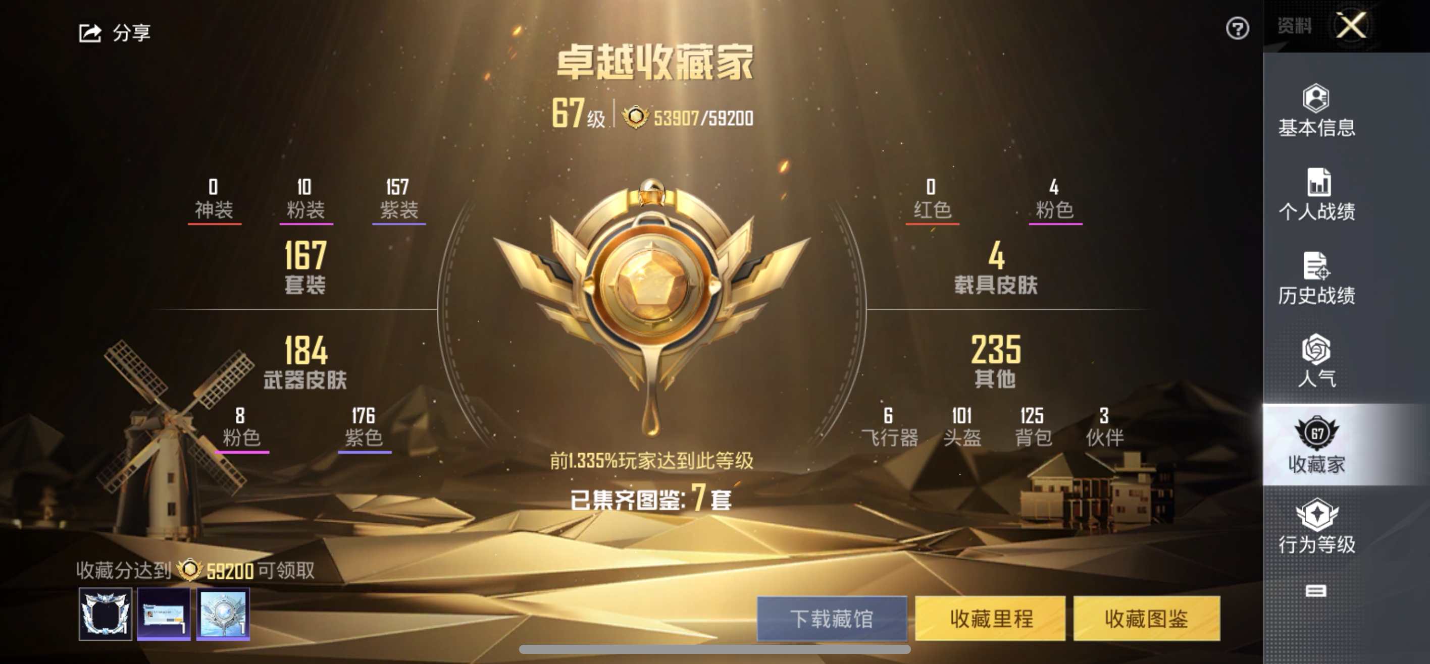 HPCMW3322748和平精英账号详情图9 HPCMW3322748和平精英账号详情图9
