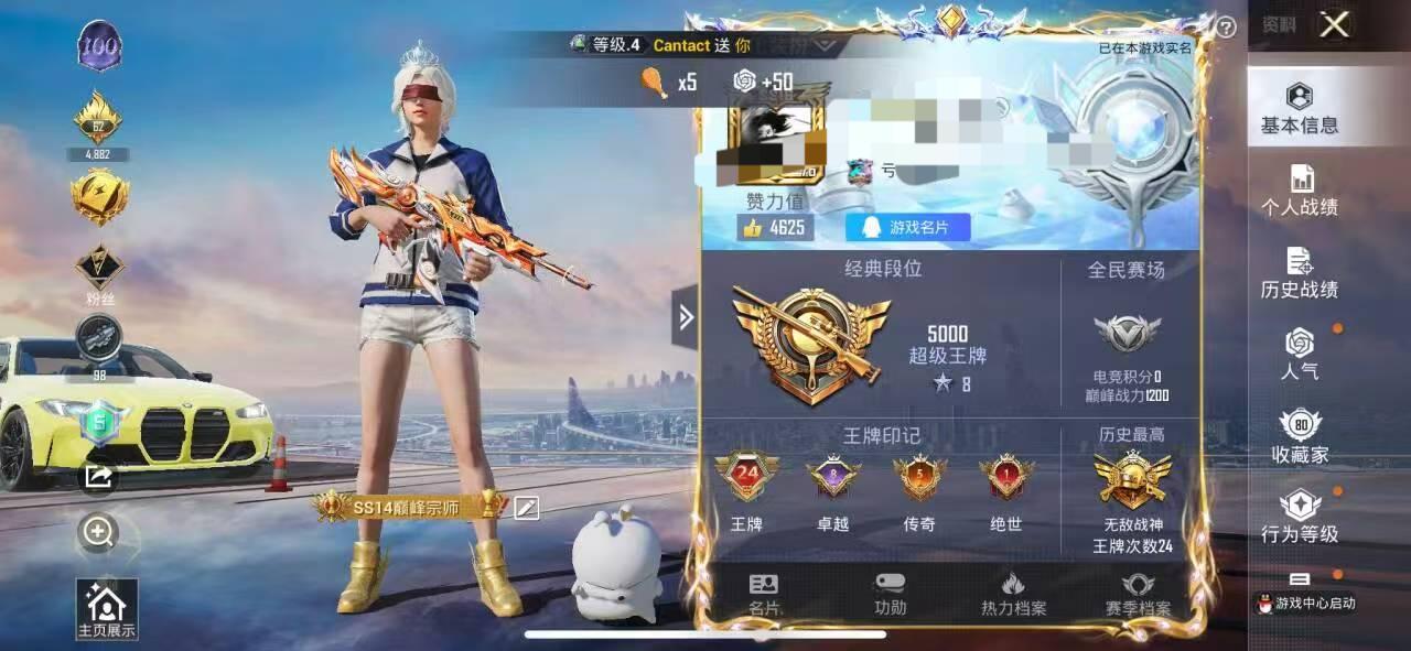 HPSJ3324587和平精英账号详情图2 HPSJ3324587和平精英账号详情图2