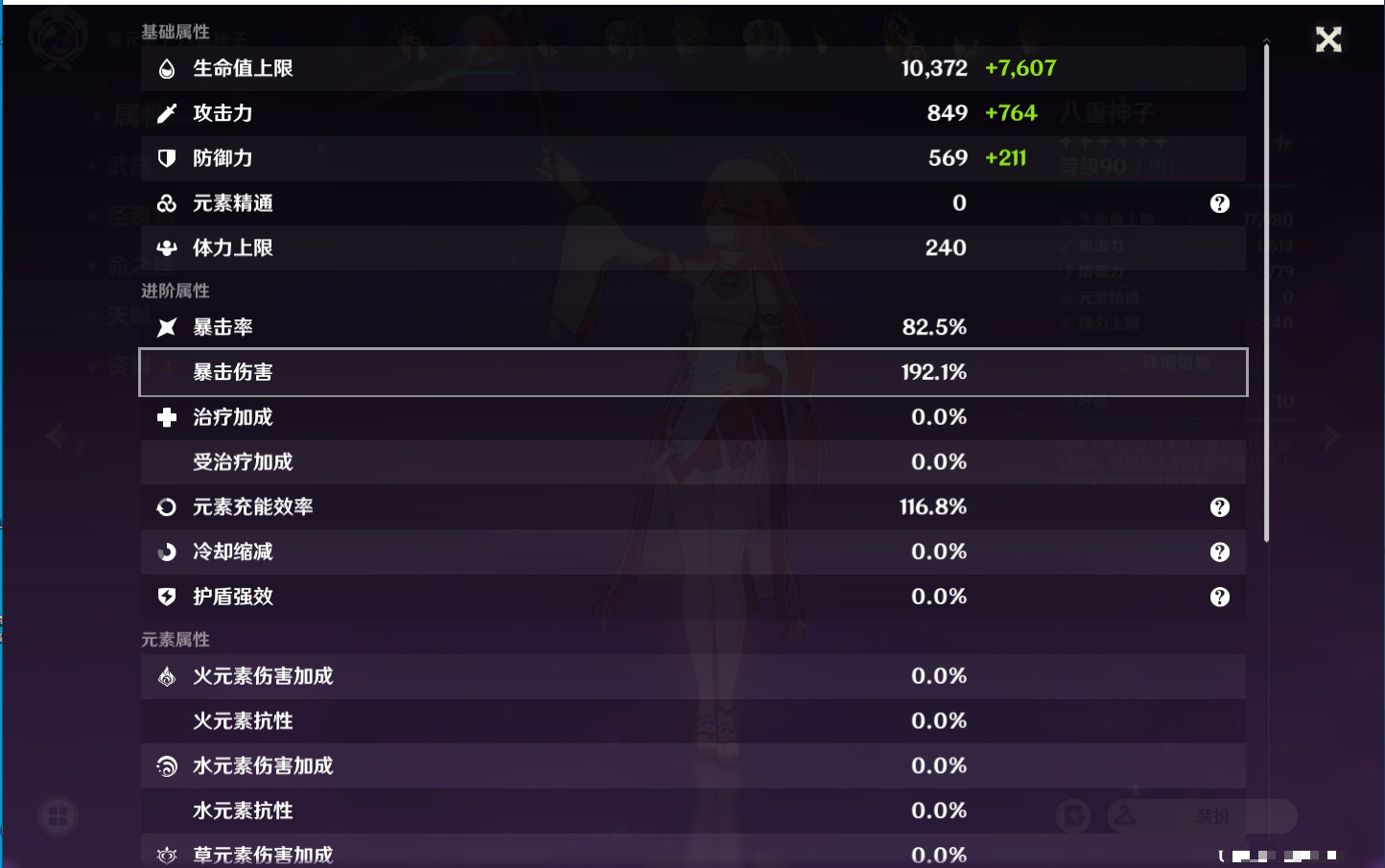 YSMK311149原神账号详情图28