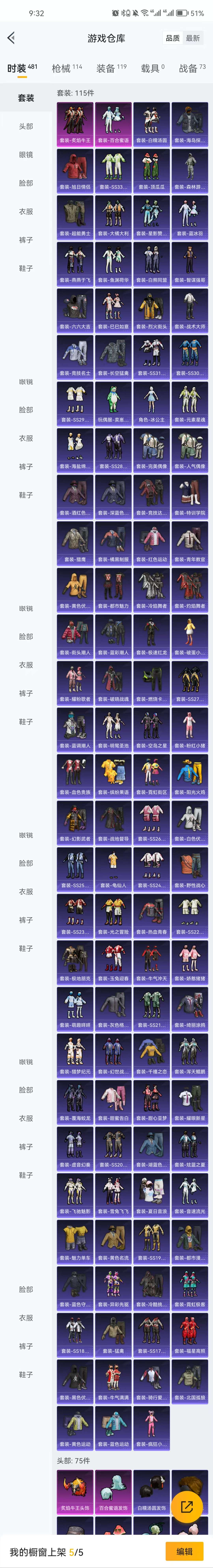 HPZM3323929和平精英账号详情图2 HPZM3323929和平精英账号详情图2