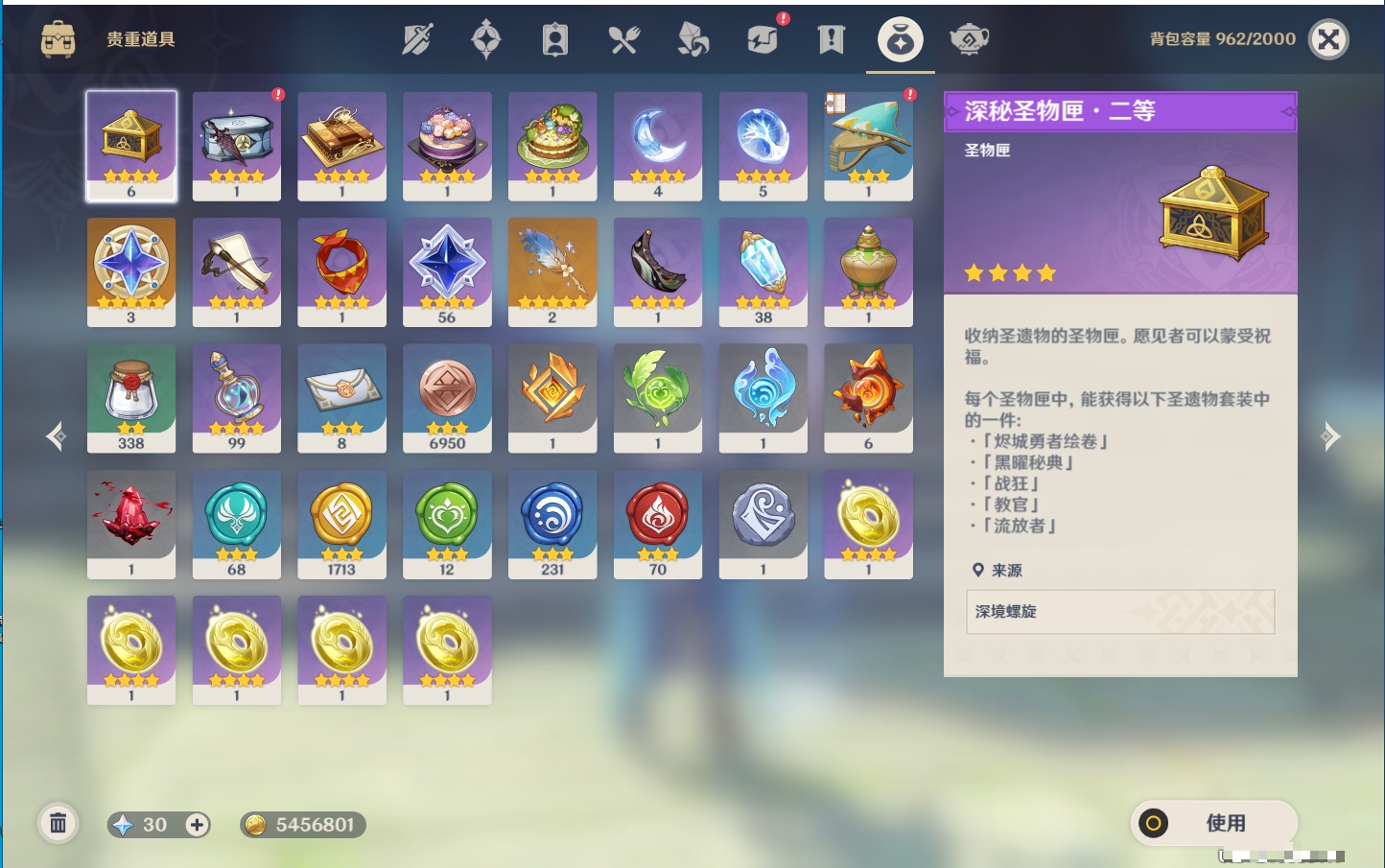 YSMK311149原神账号详情图77