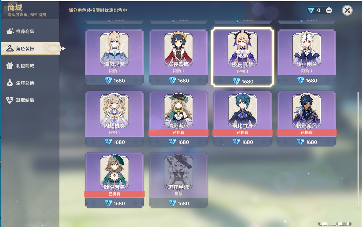 YSMK311149原神账号详情图22