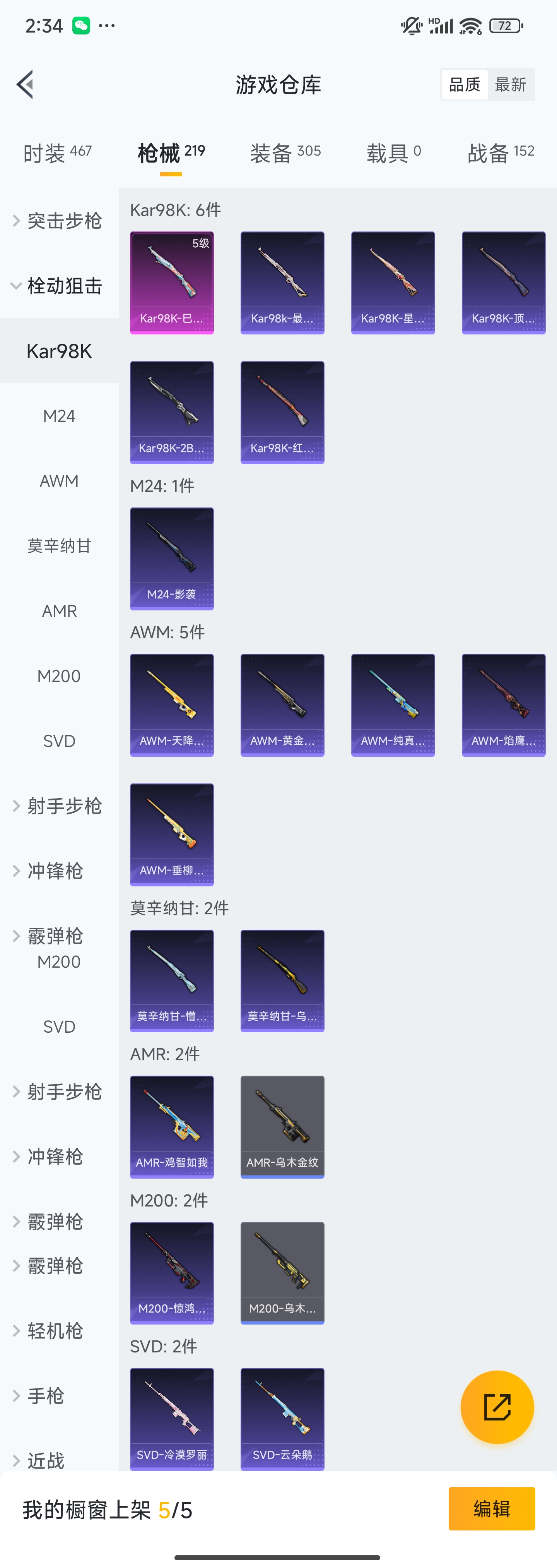 HPZM3323249和平精英账号详情图11