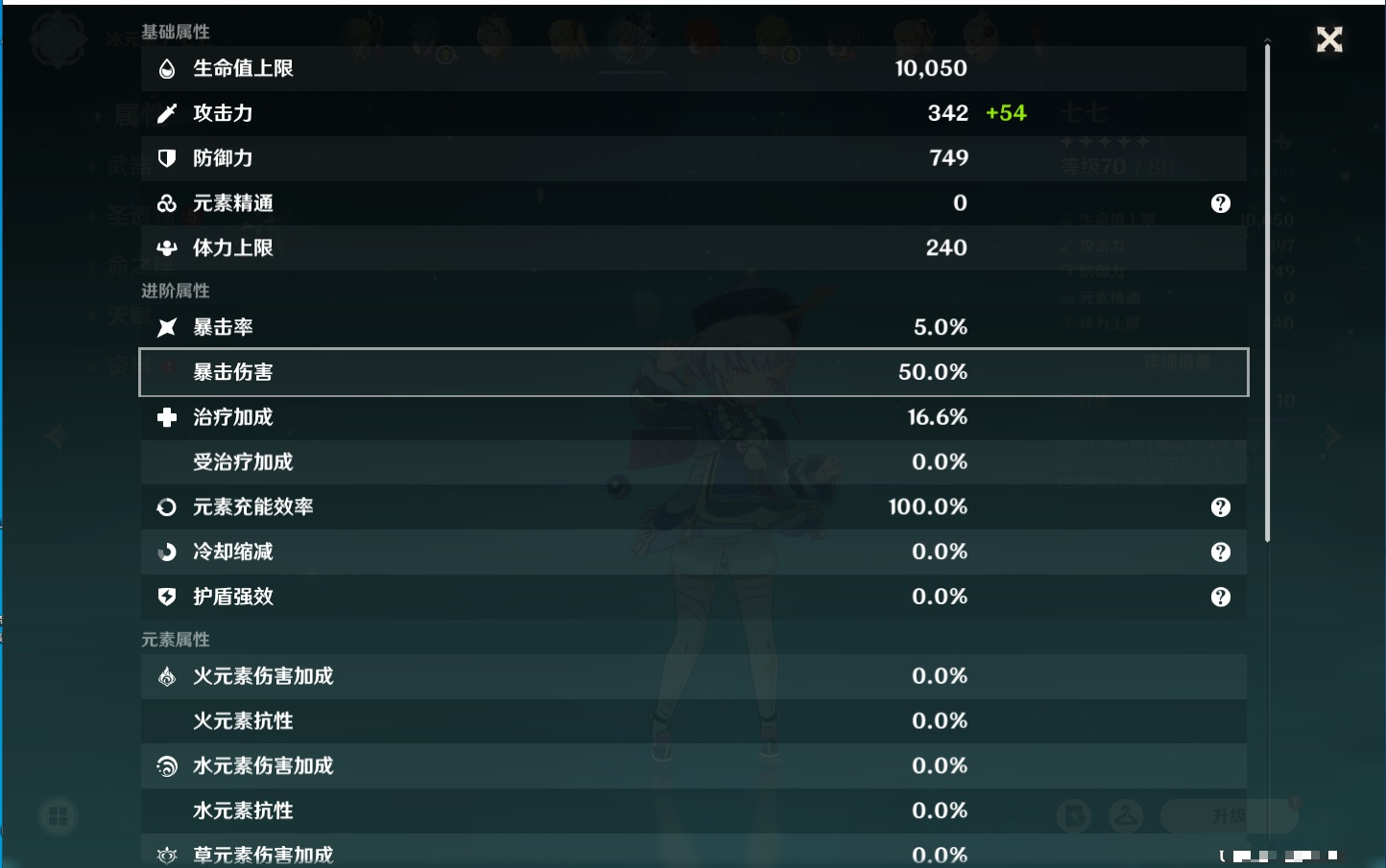 YSMK311149原神账号详情图31