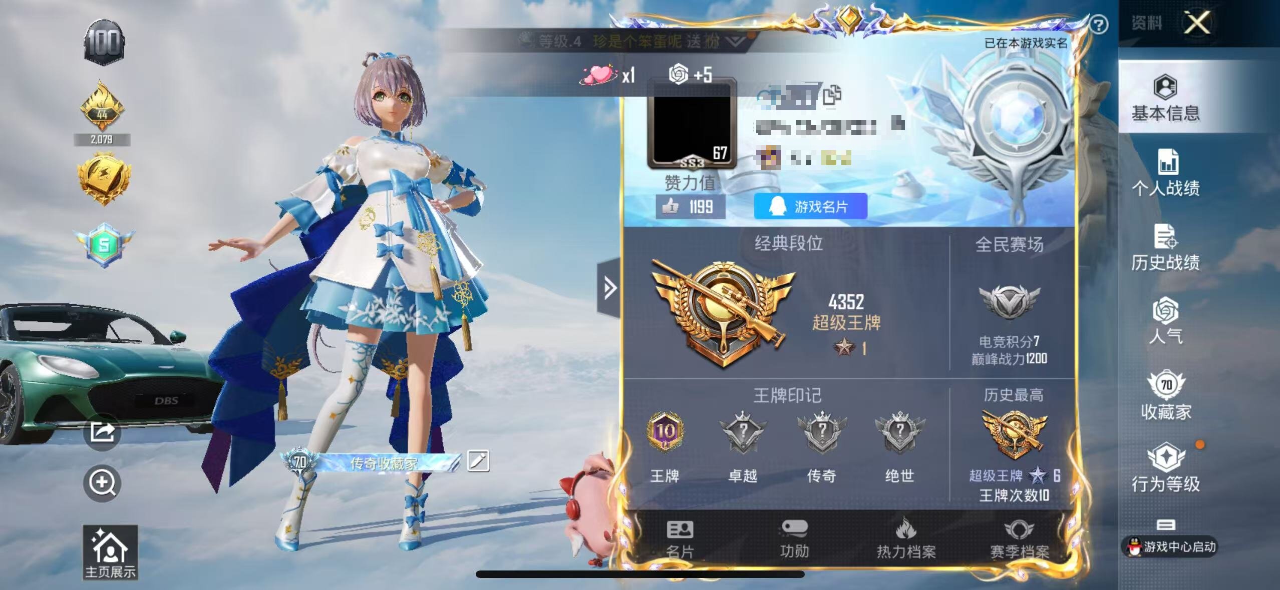 HPSJ3324583和平精英账号详情图2
