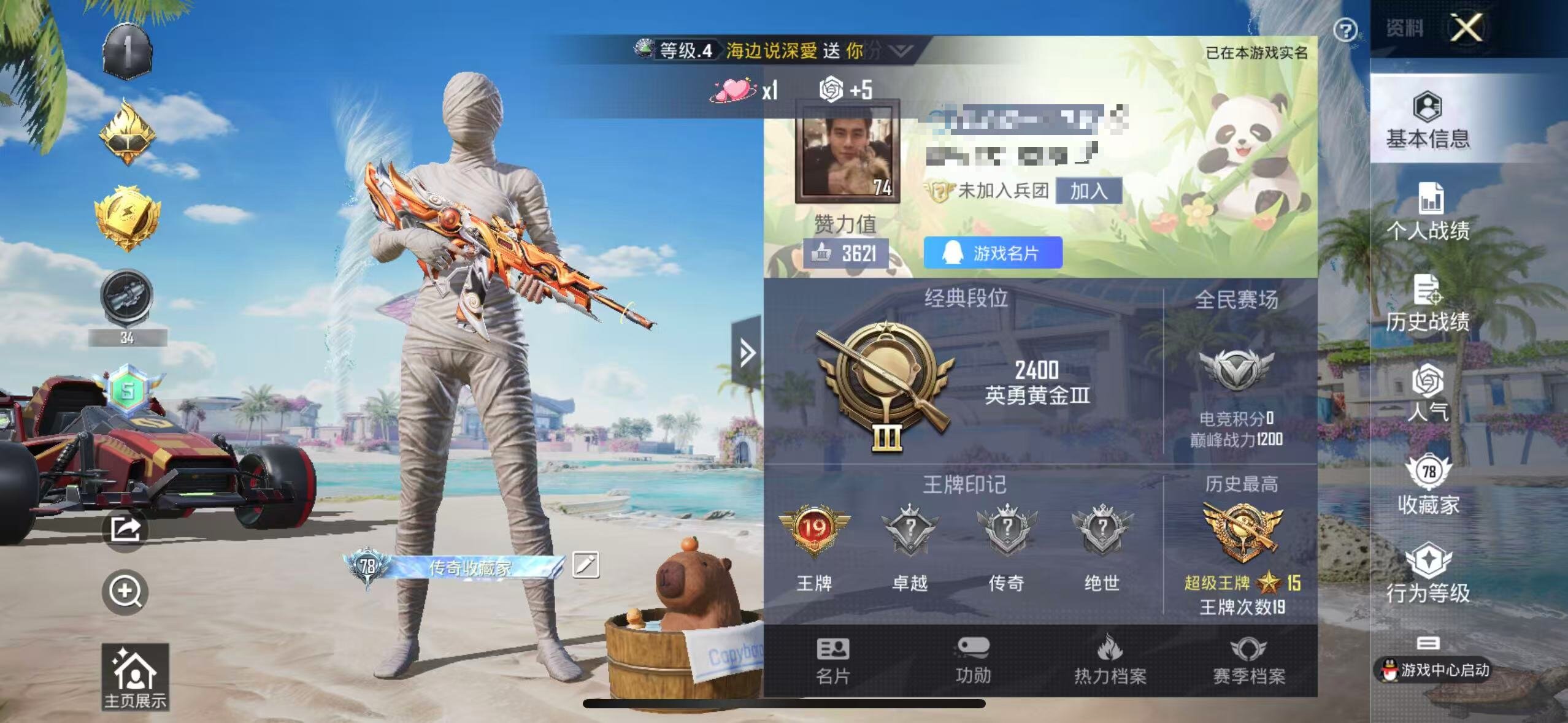 HPSJ3324613和平精英账号详情图2 HPSJ3324613和平精英账号详情图2