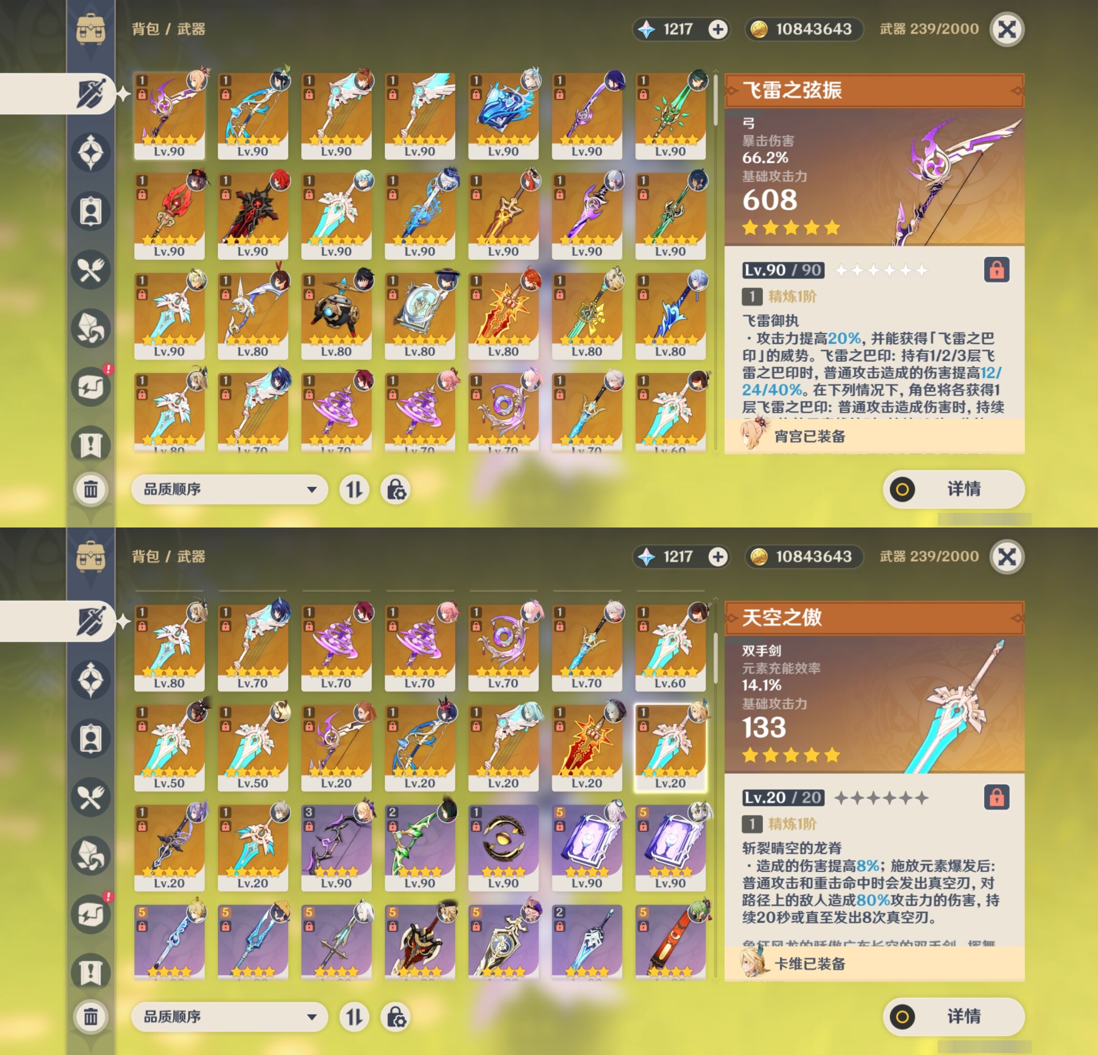 YSMK311156原神账号详情图4