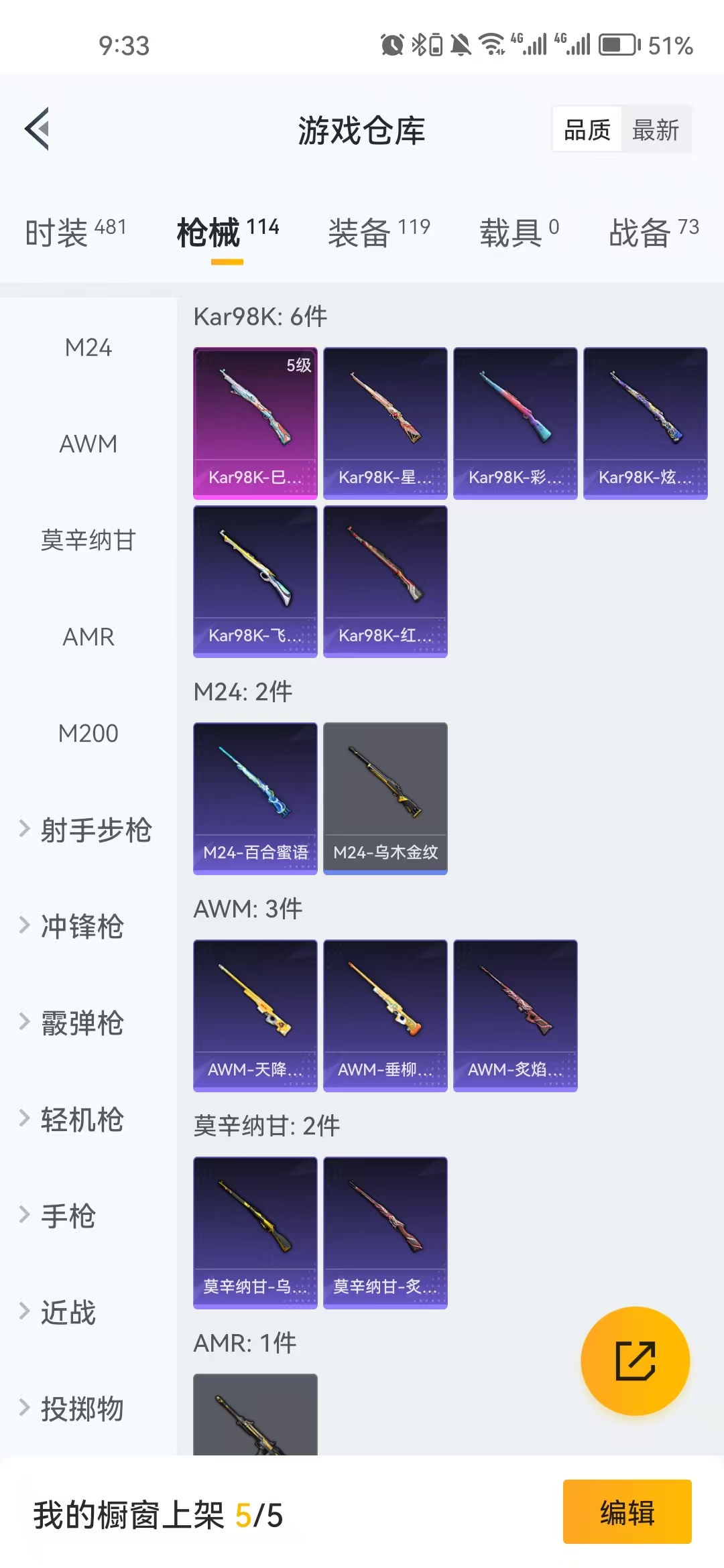 HPZM3323929和平精英账号详情图5 HPZM3323929和平精英账号详情图5