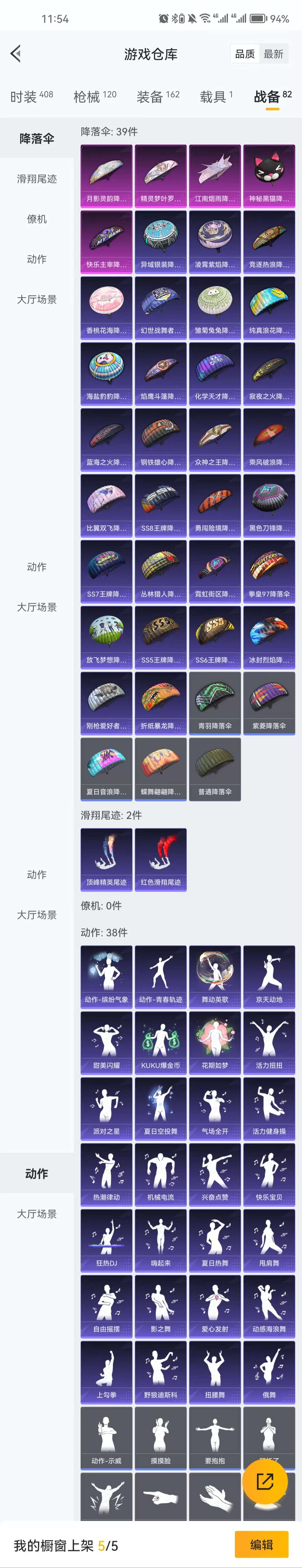 HPZM3323248和平精英账号详情图10 HPZM3323248和平精英账号详情图10