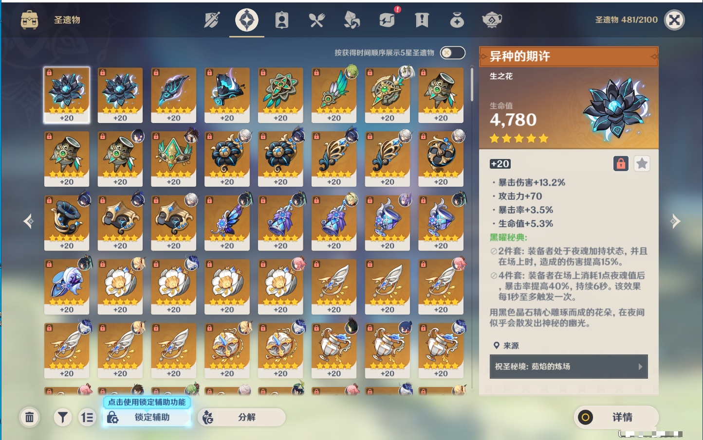 YSMK311149原神账号详情图27