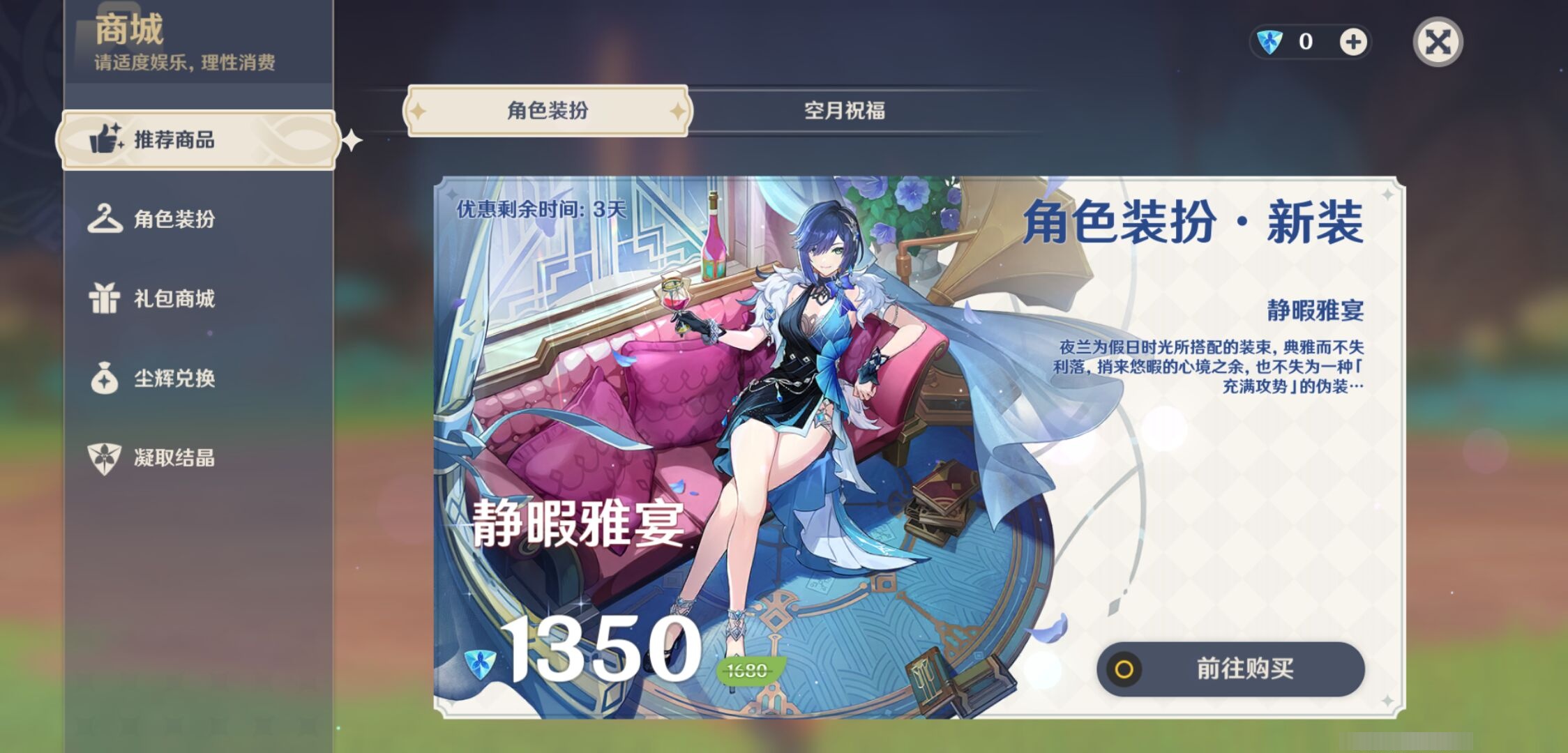 YSMK311165原神账号详情图10 YSMK311165原神账号详情图10