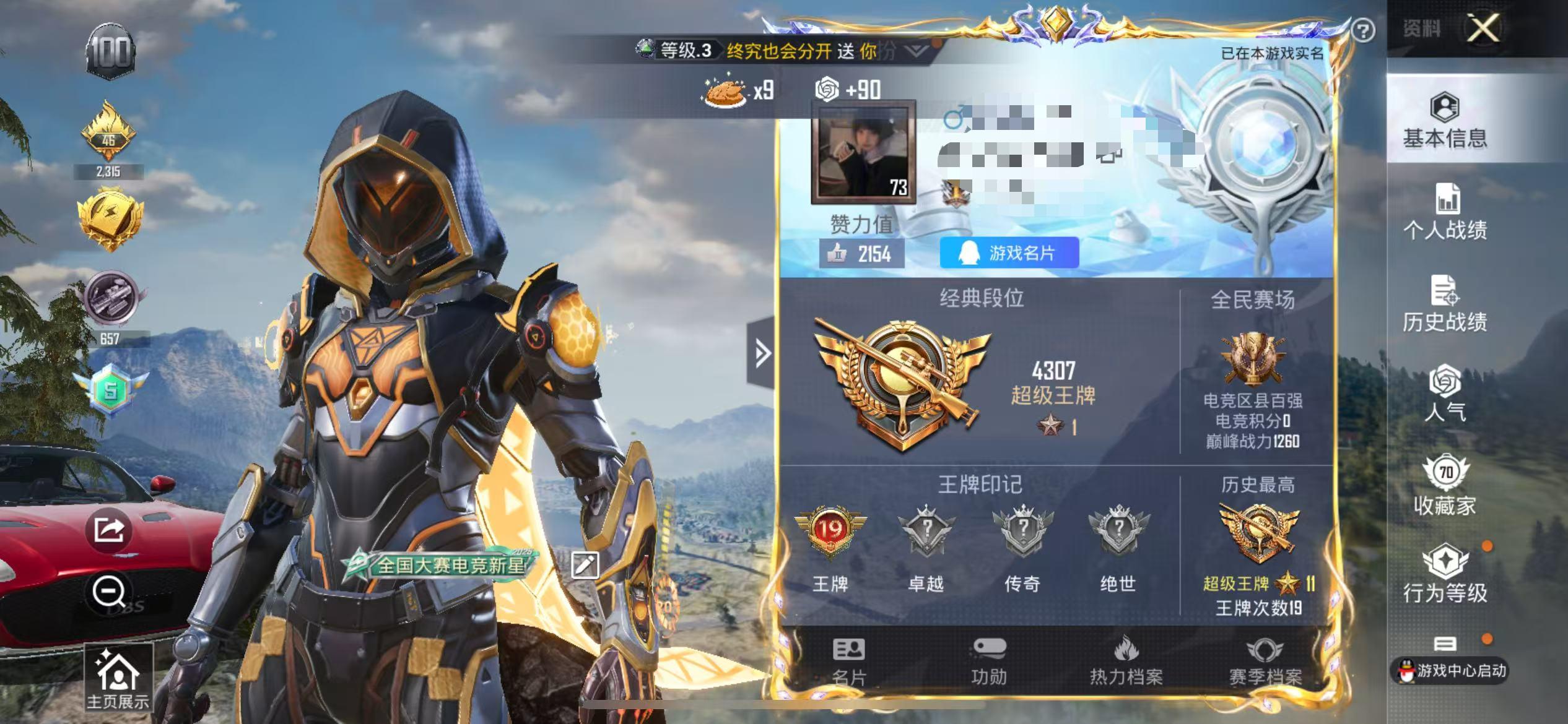 HPSJ3324604和平精英账号详情图2