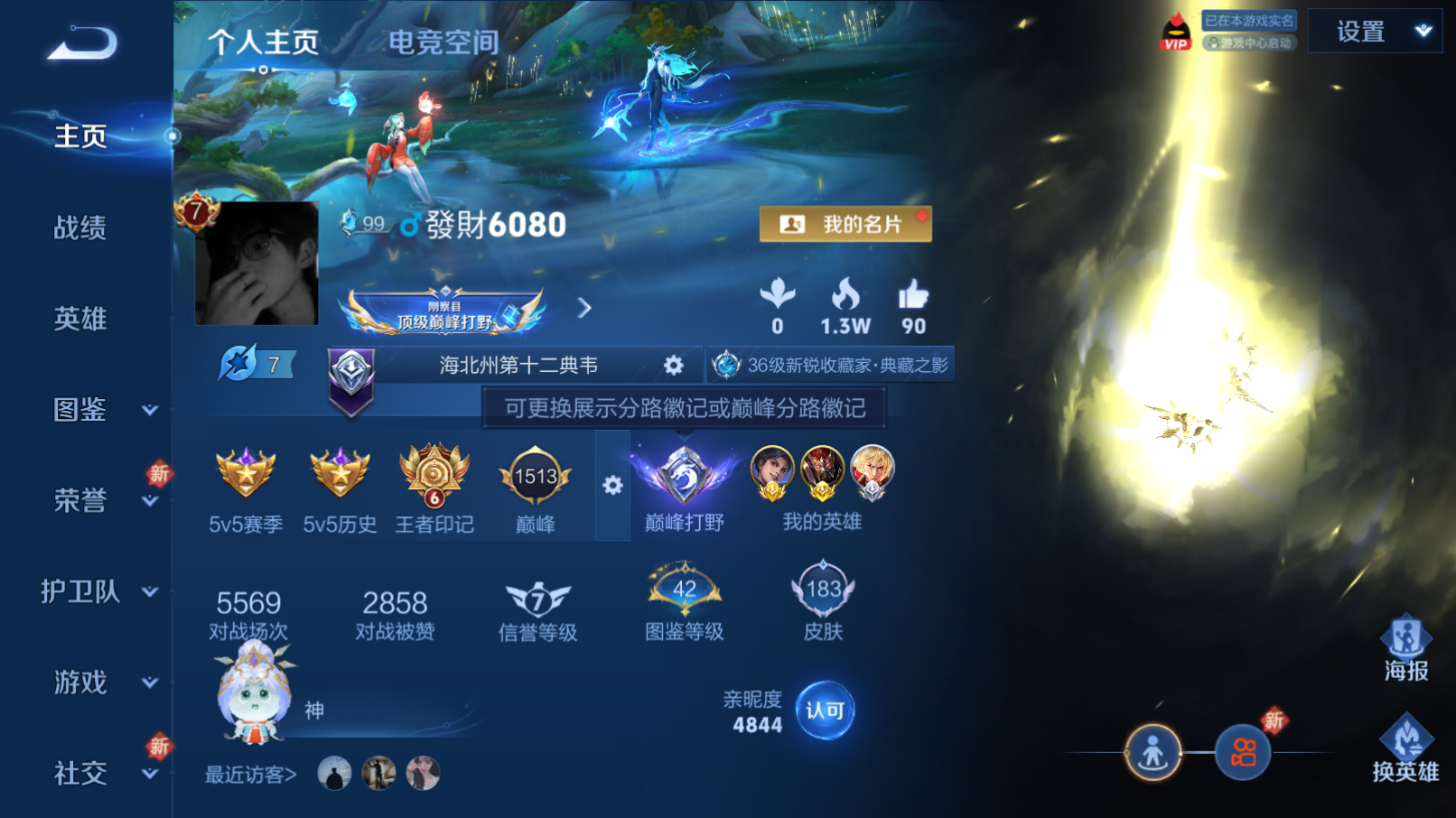 王者荣耀账号苹果QQ【11传说 曜无双 李白典藏 孙策珍品 双星传说】苹果QQ/V7/无双王者/183皮肤/124英雄/