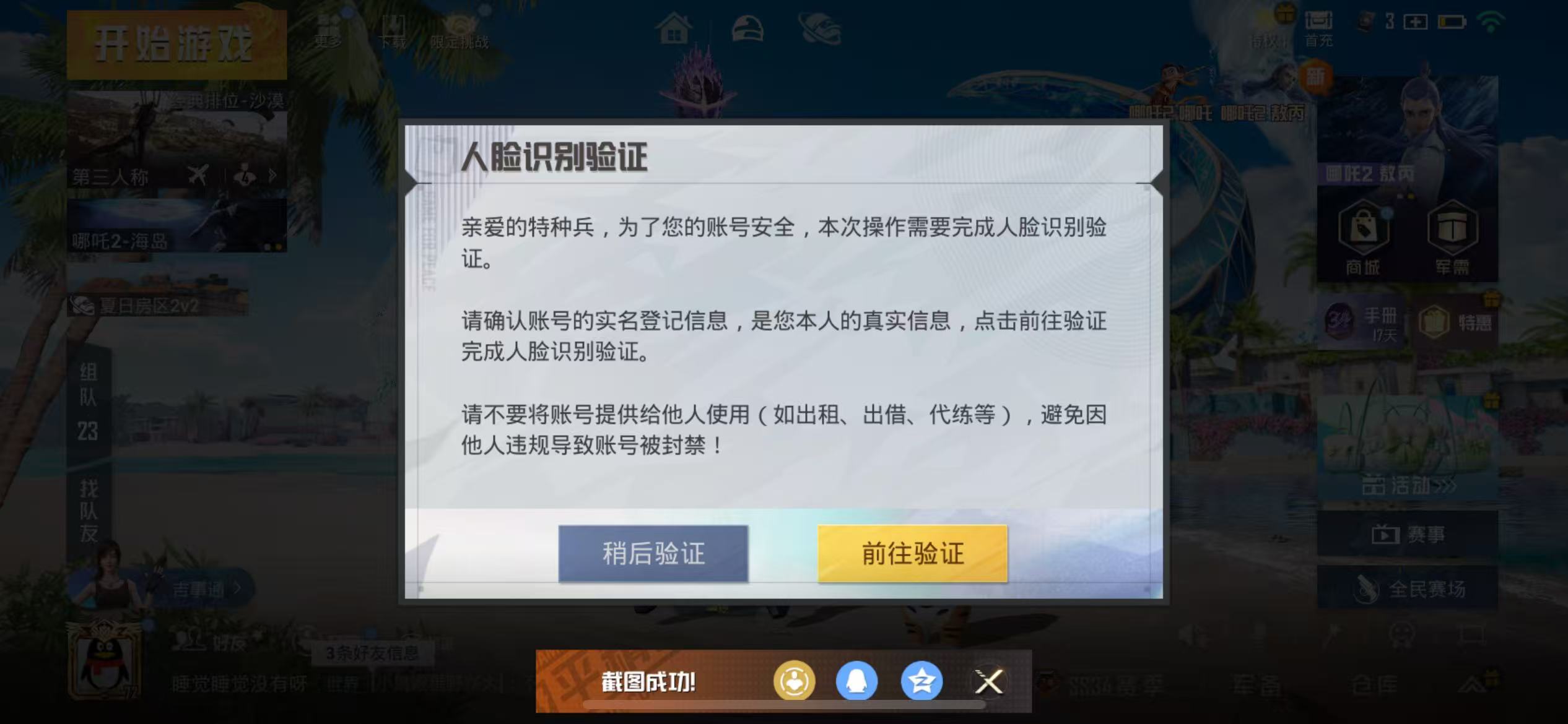 HPSJ3324591和平精英账号详情图11 HPSJ3324591和平精英账号详情图11