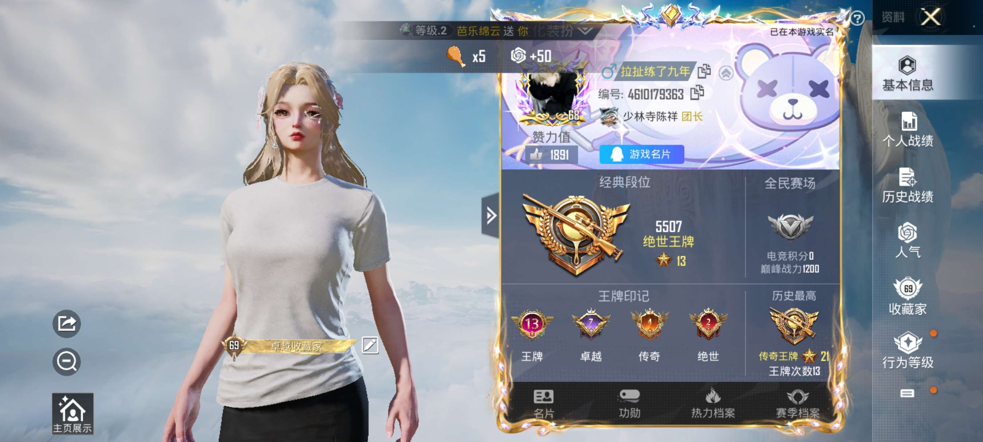 HPZM3323249和平精英账号详情图22