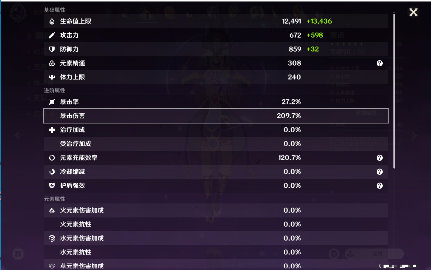 YSMK311149原神账号详情图58