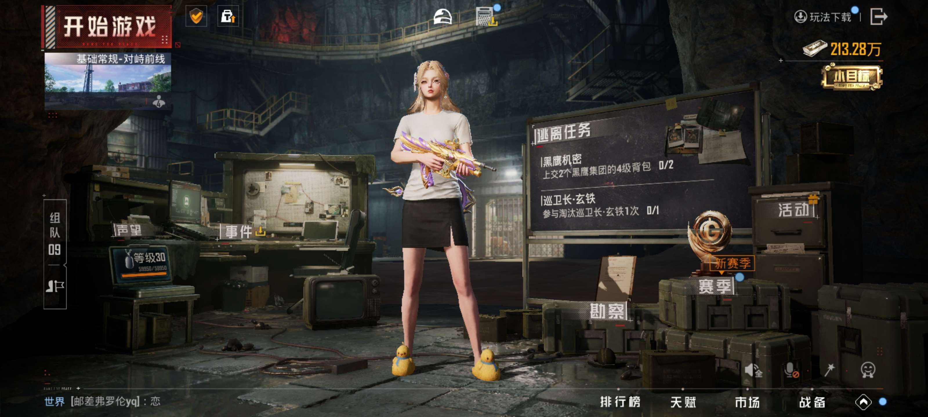HPZM3323249和平精英账号详情图4
