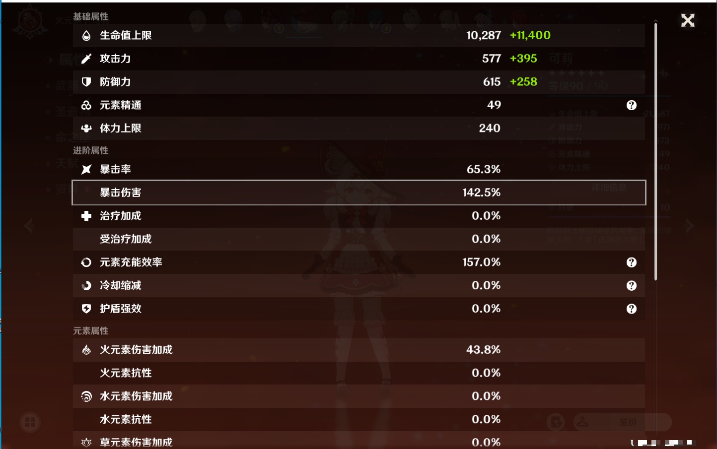 YSMK311149原神账号详情图6