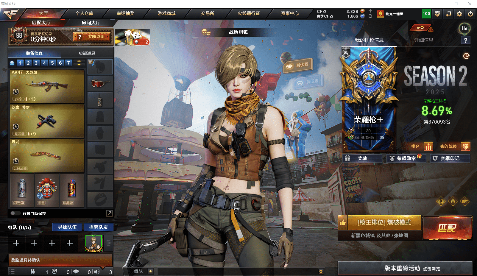 穿越火线账号北部战区吉林一区★可协助解人脸★ 吉林一区45v1王者可排位/会员3/第2赛季荣耀枪王20豆/【竞技荣光套/M200