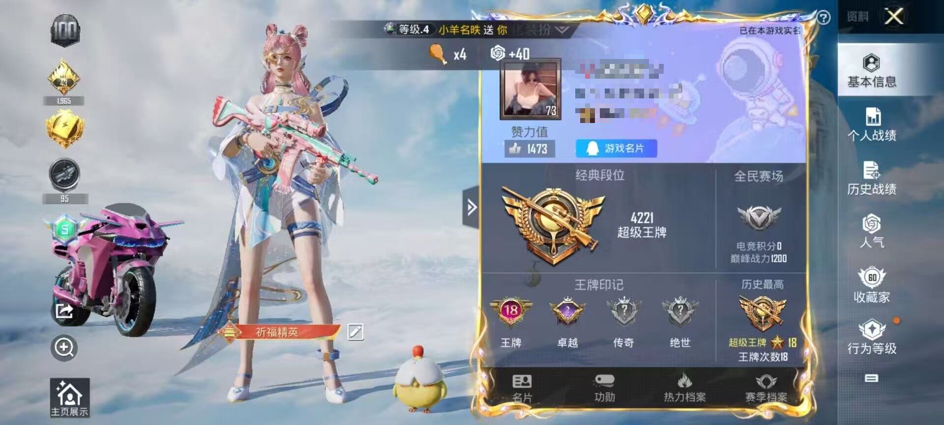 HPSJ3322460和平精英账号详情图2
