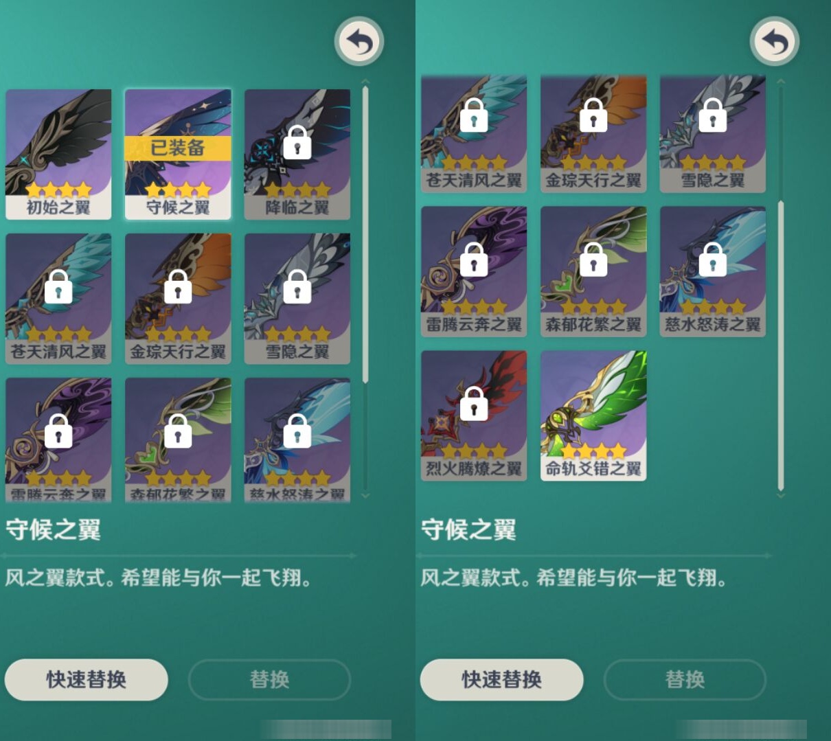 YSMK311151原神账号详情图8 YSMK311151原神账号详情图8