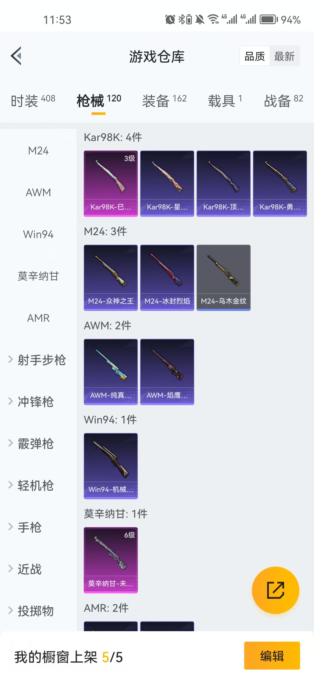 HPZM3323248和平精英账号详情图6 HPZM3323248和平精英账号详情图6