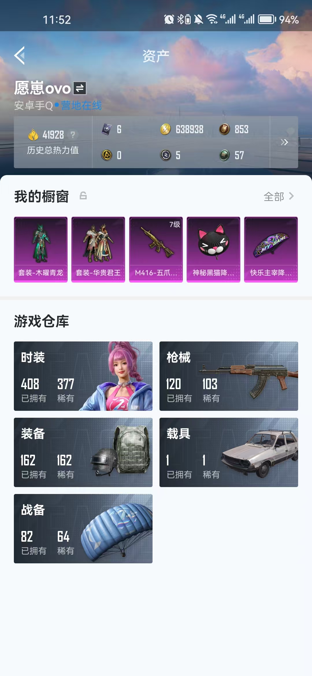 HPZM3323248和平精英账号详情图2 HPZM3323248和平精英账号详情图2