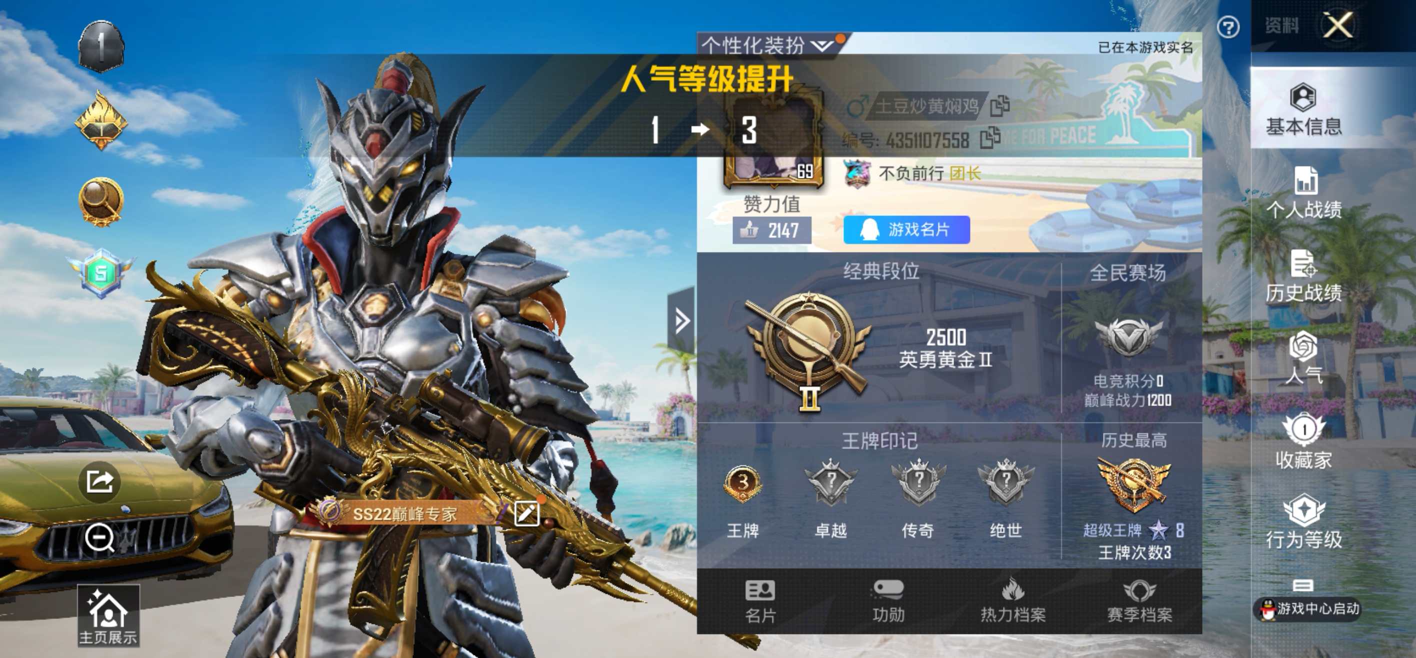 HPCMW3322684和平精英账号详情图6 HPCMW3322684和平精英账号详情图6