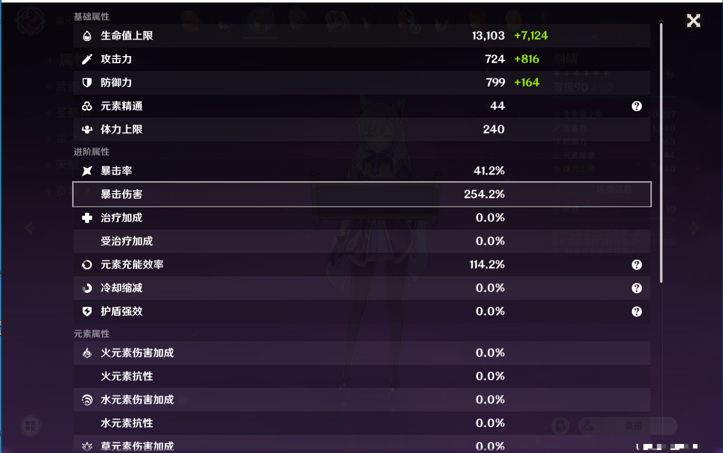 YSMK311149原神账号详情图40