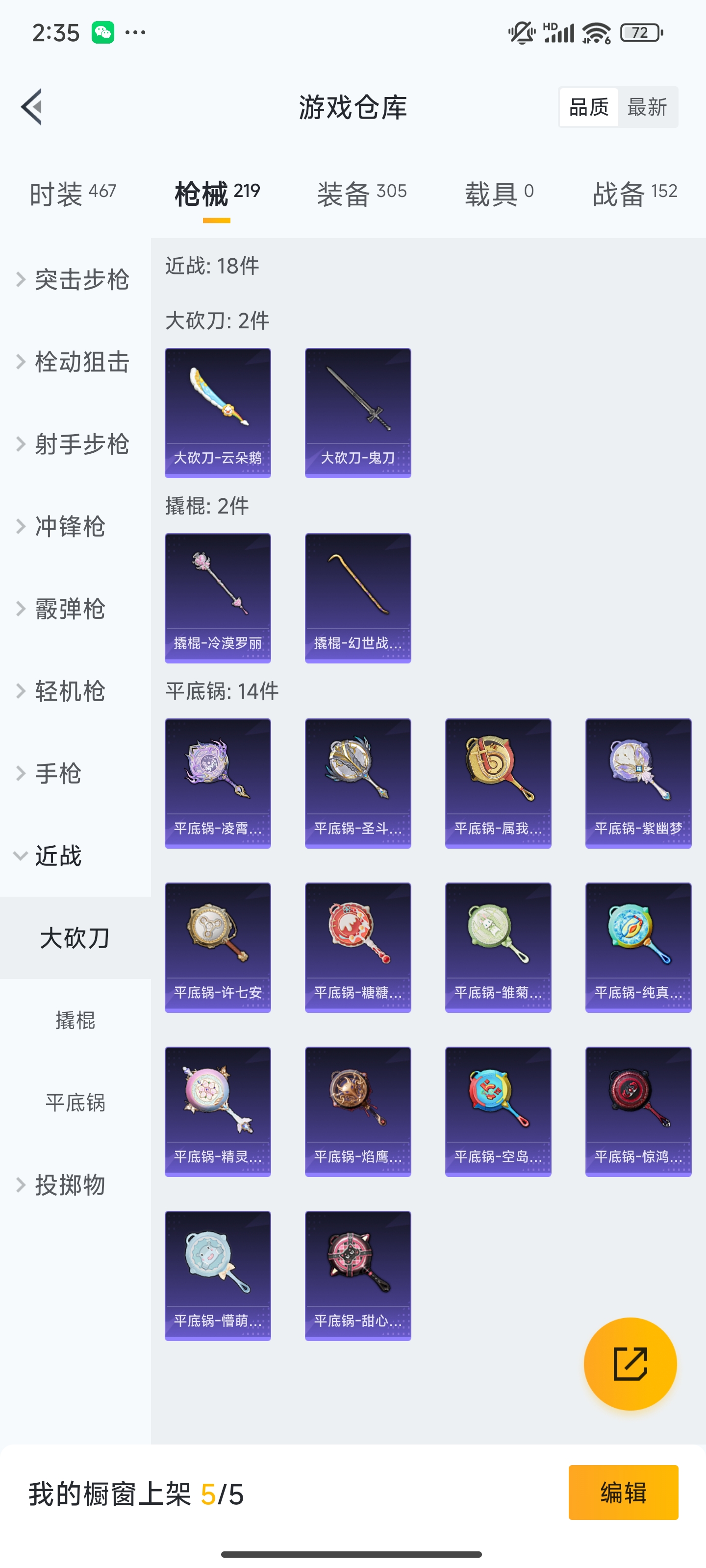 HPZM3323249和平精英账号详情图17