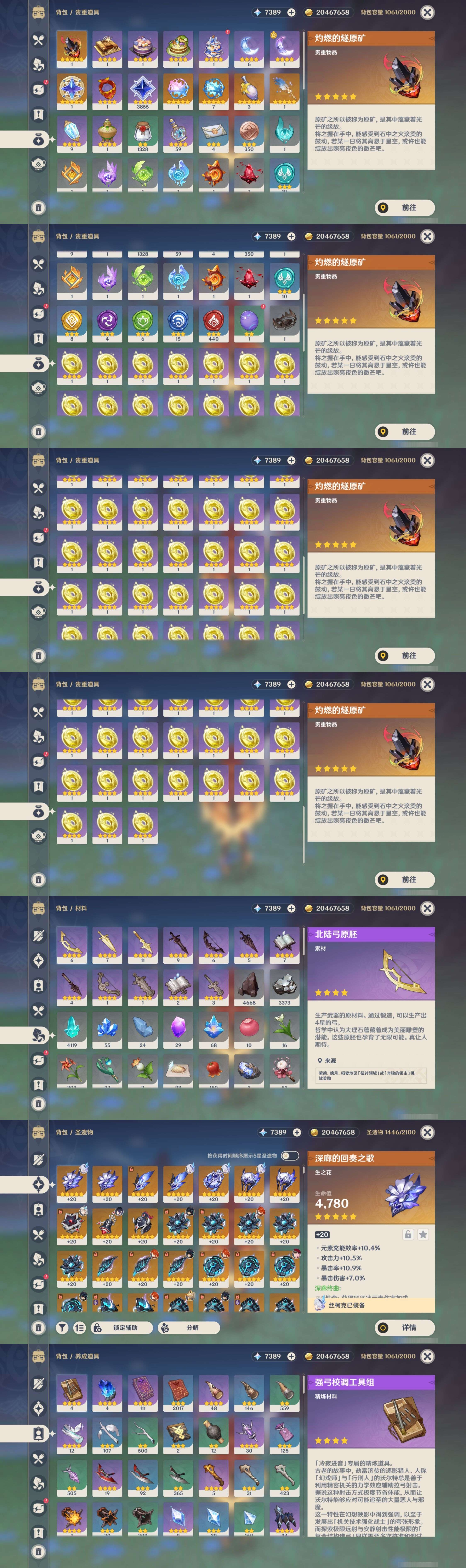 YSMK311158原神账号详情图5