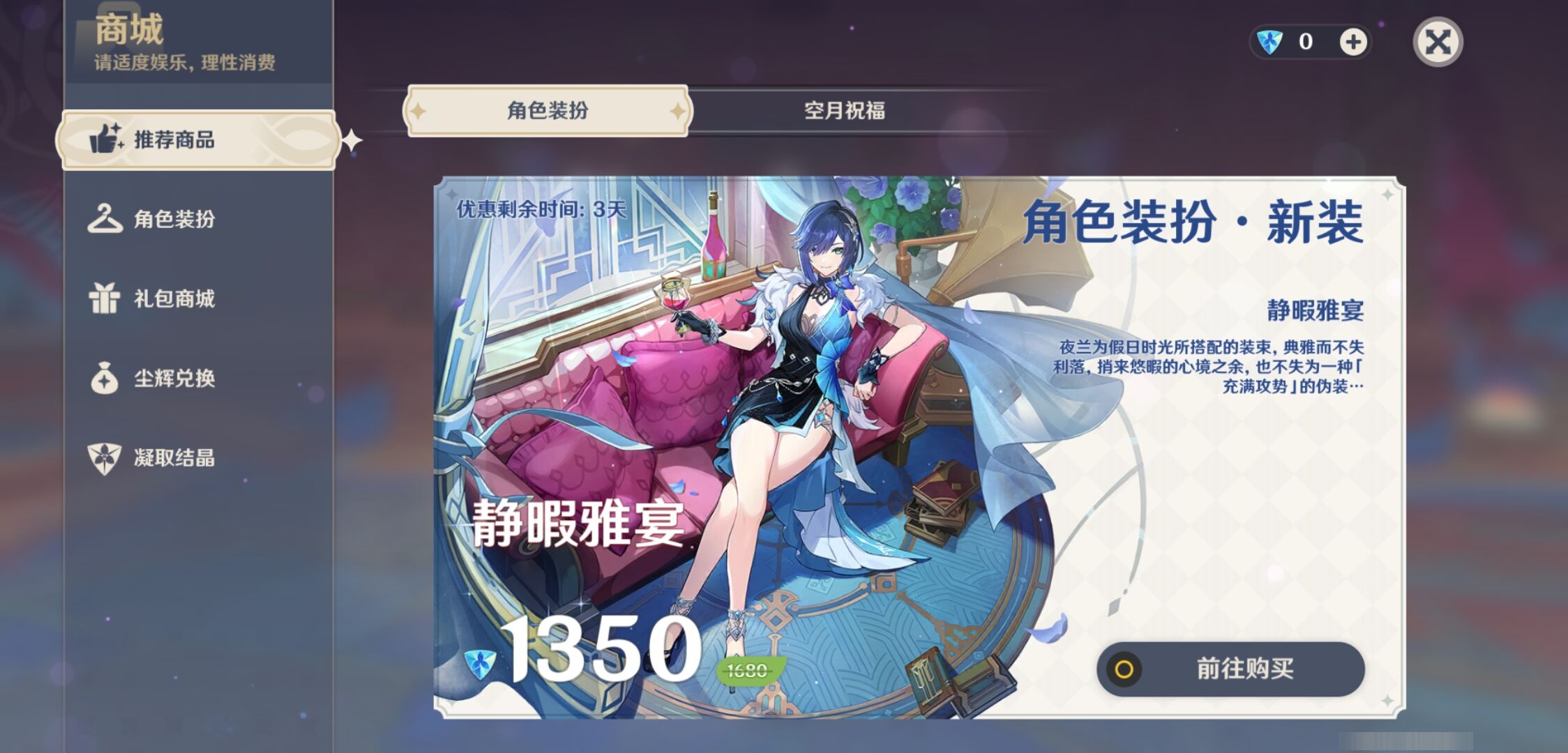 YSMK311159原神账号详情图10