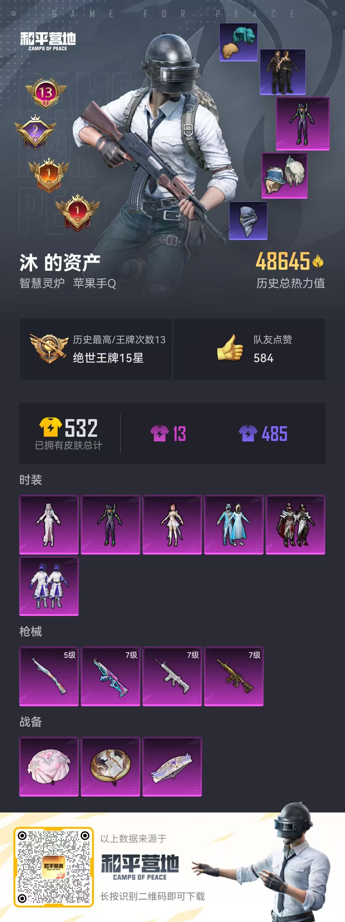 HPSJ3324584和平精英账号详情图3 HPSJ3324584和平精英账号详情图3