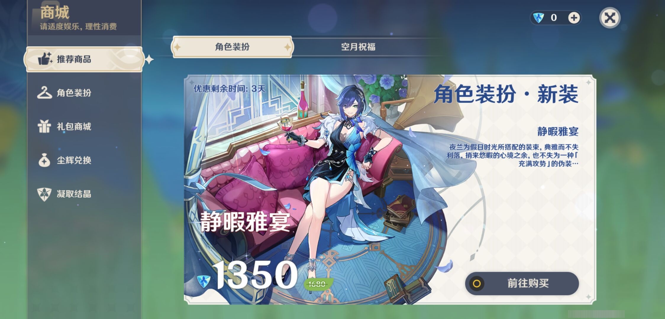 YSMK311169原神账号详情图10