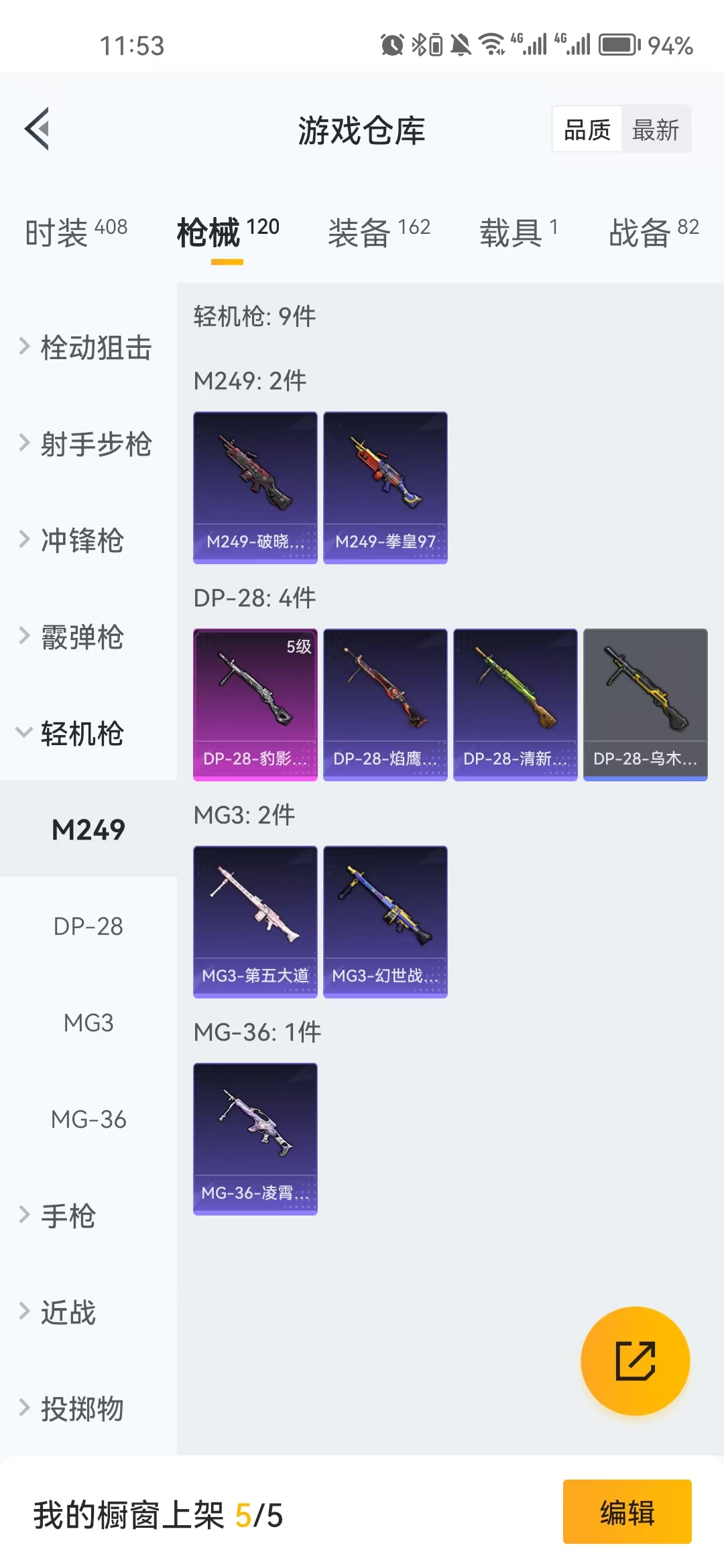 HPZM3323248和平精英账号详情图7 HPZM3323248和平精英账号详情图7