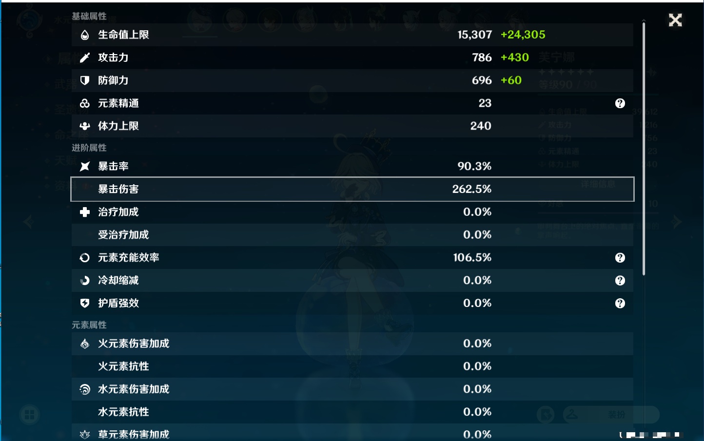 YSMK311149原神账号详情图9