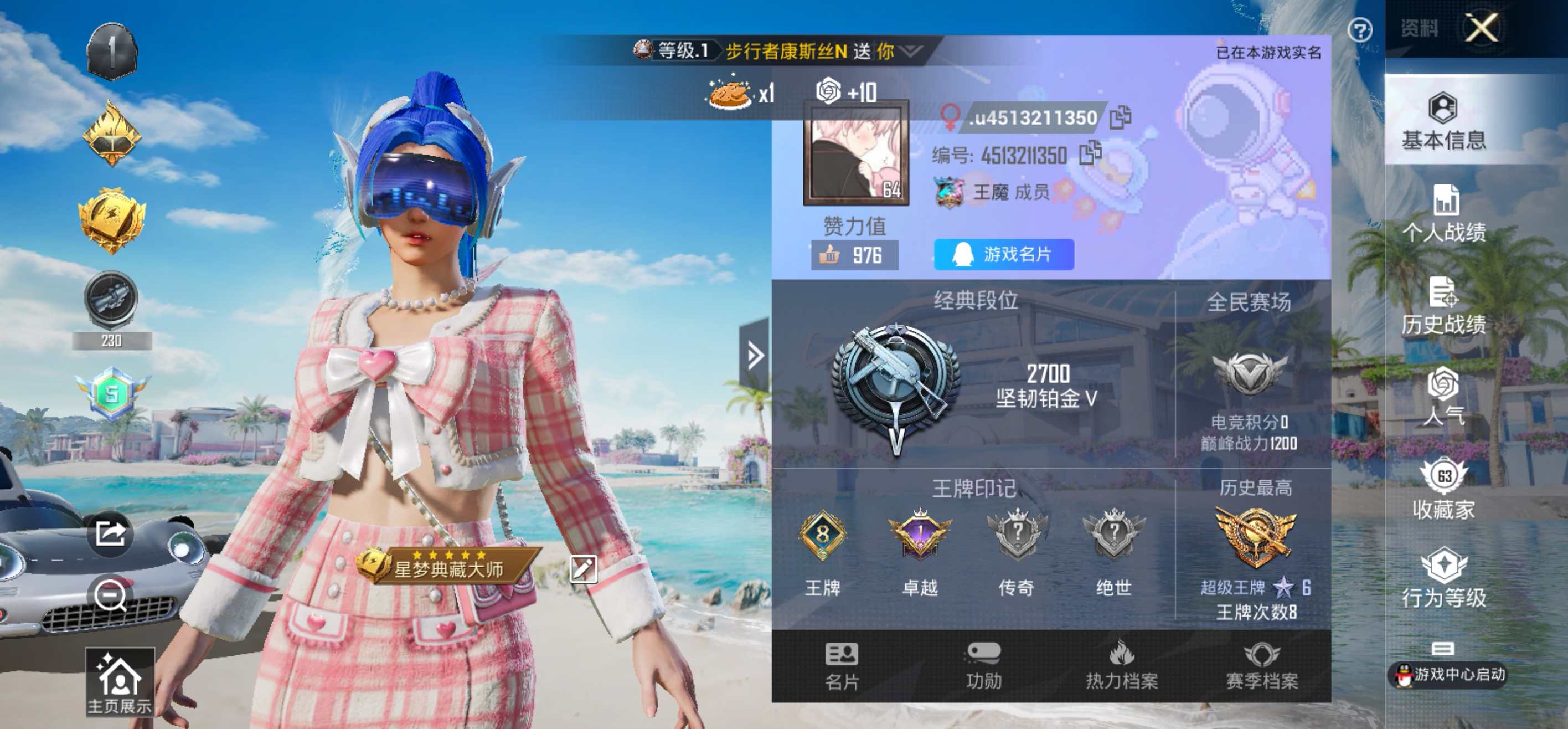 HPCMW3322533和平精英账号详情图4