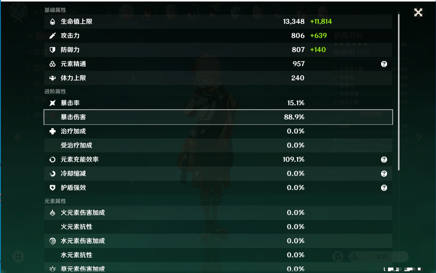 YSMK311149原神账号详情图15