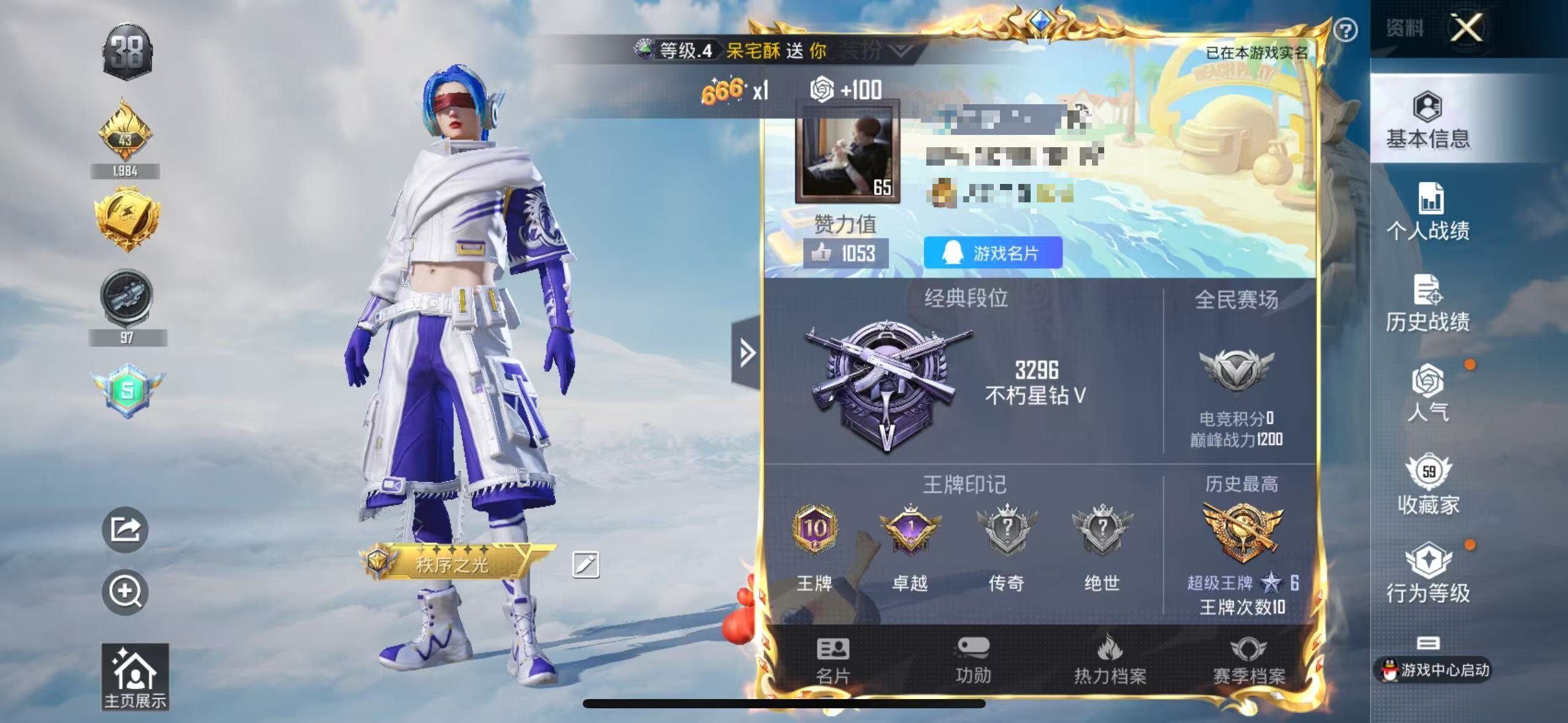 HPSJ3322577和平精英账号详情图4