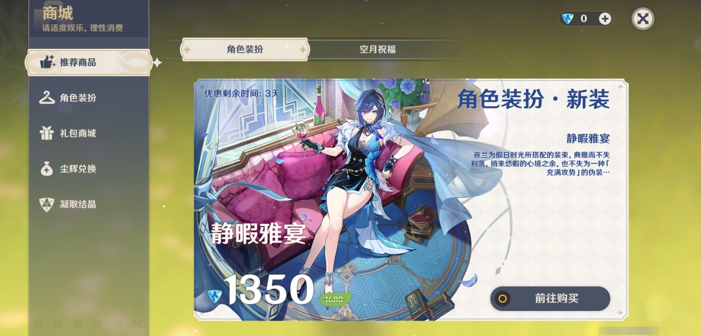 YSMK311156原神账号详情图10