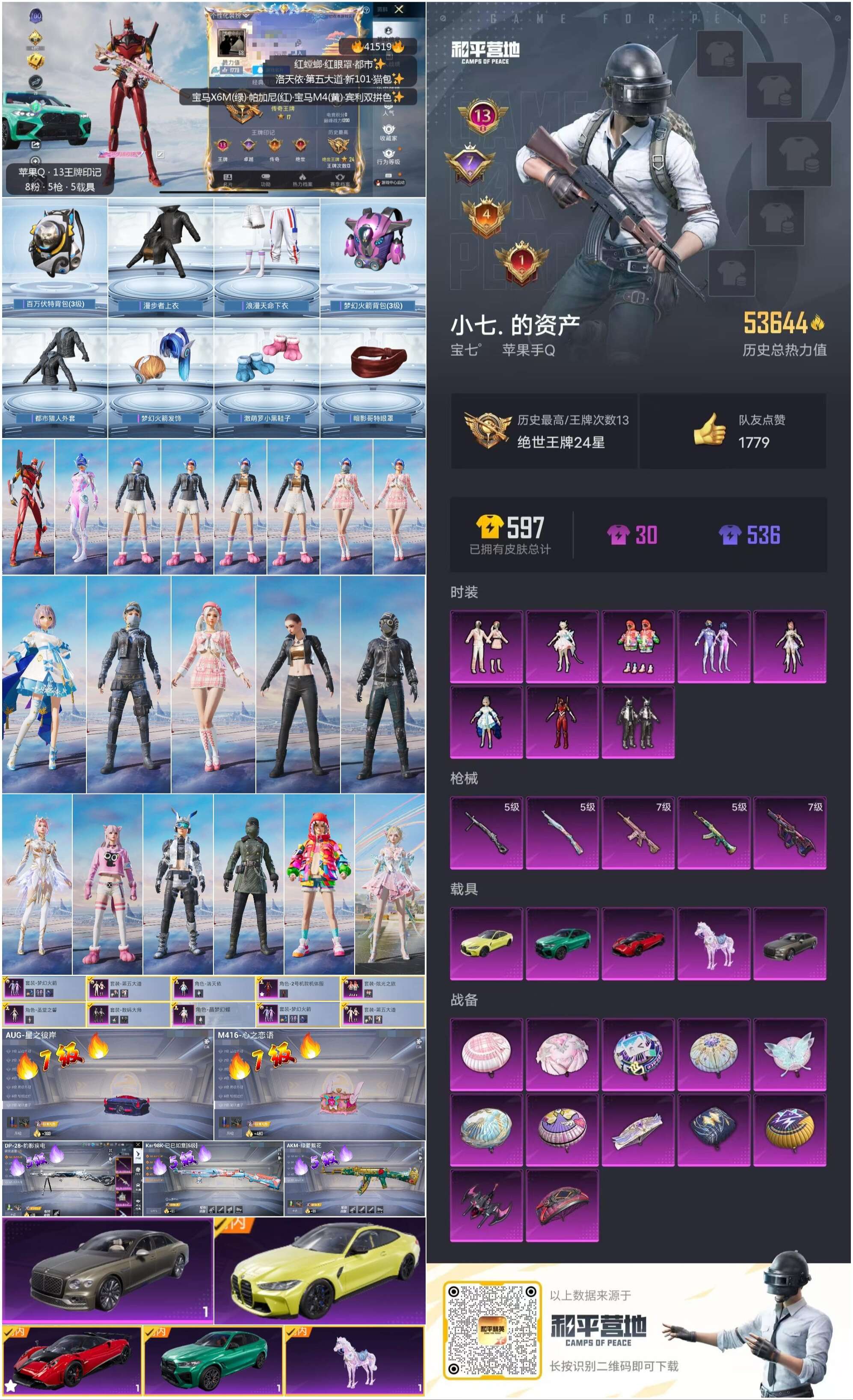 HPSJ3324553和平精英账号详情图4