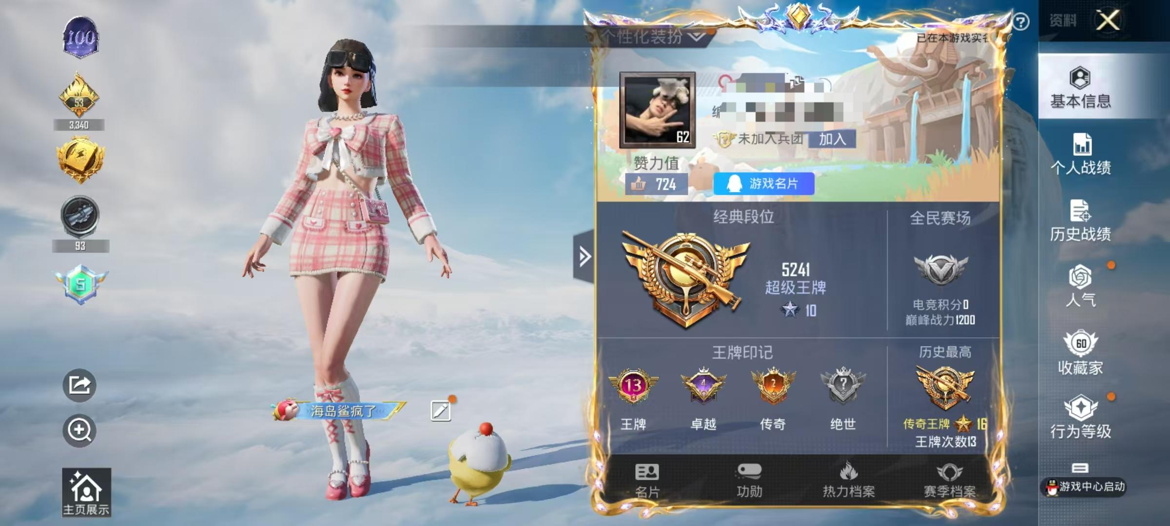 HPSJ3324568和平精英账号详情图2 HPSJ3324568和平精英账号详情图2