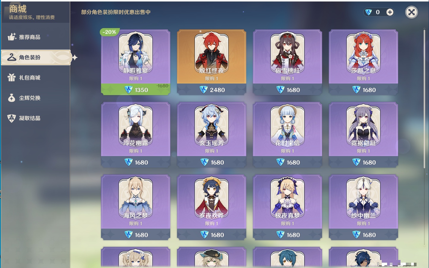 YSMK311149原神账号详情图69