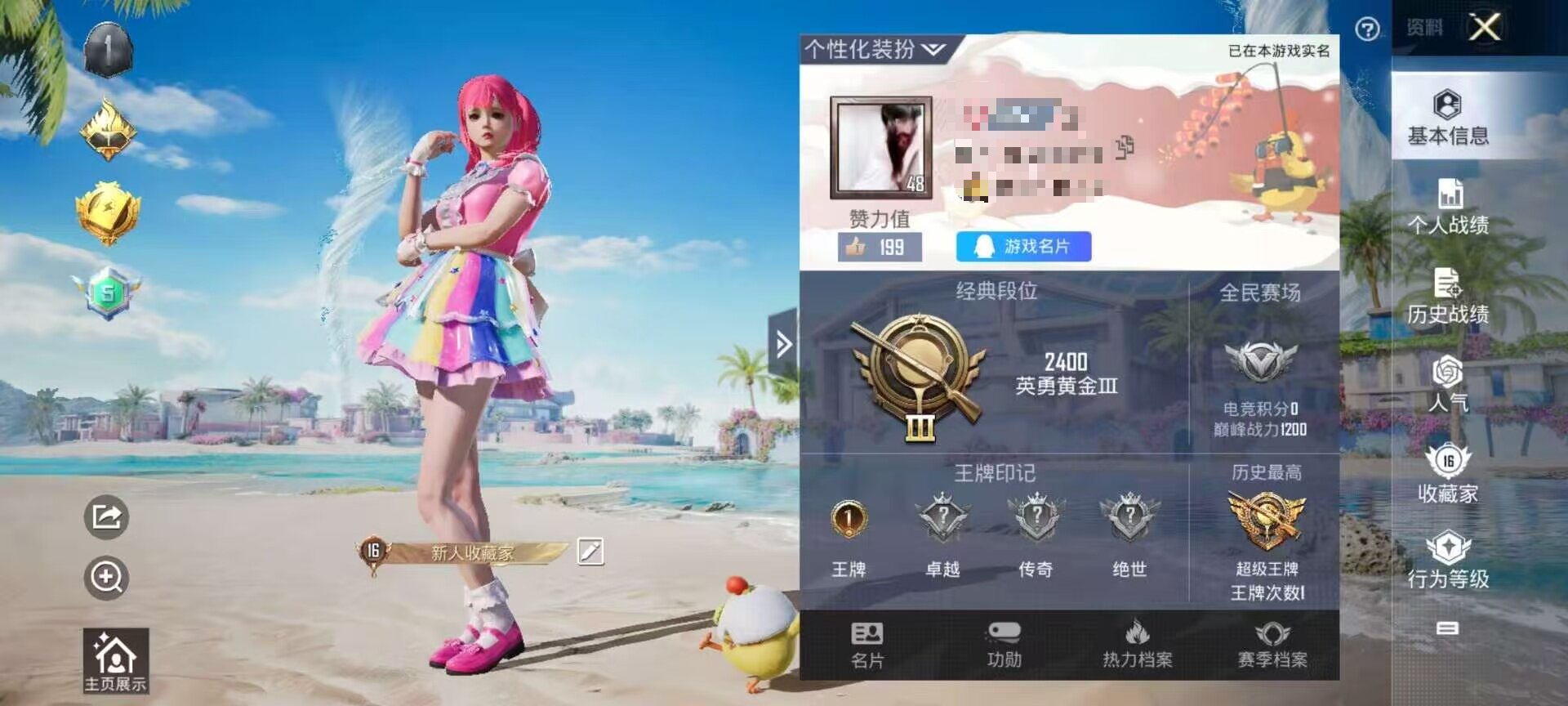 HPSJ3322569和平精英账号详情图2 HPSJ3322569和平精英账号详情图2