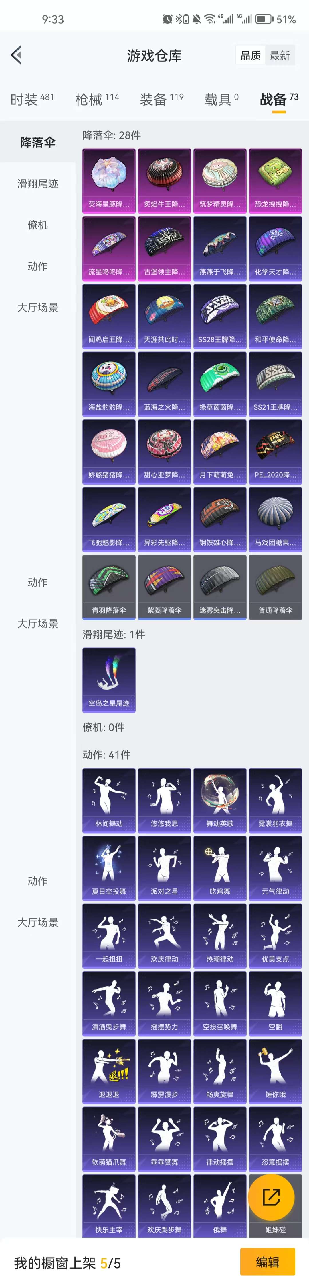 HPZM3323929和平精英账号详情图8 HPZM3323929和平精英账号详情图8